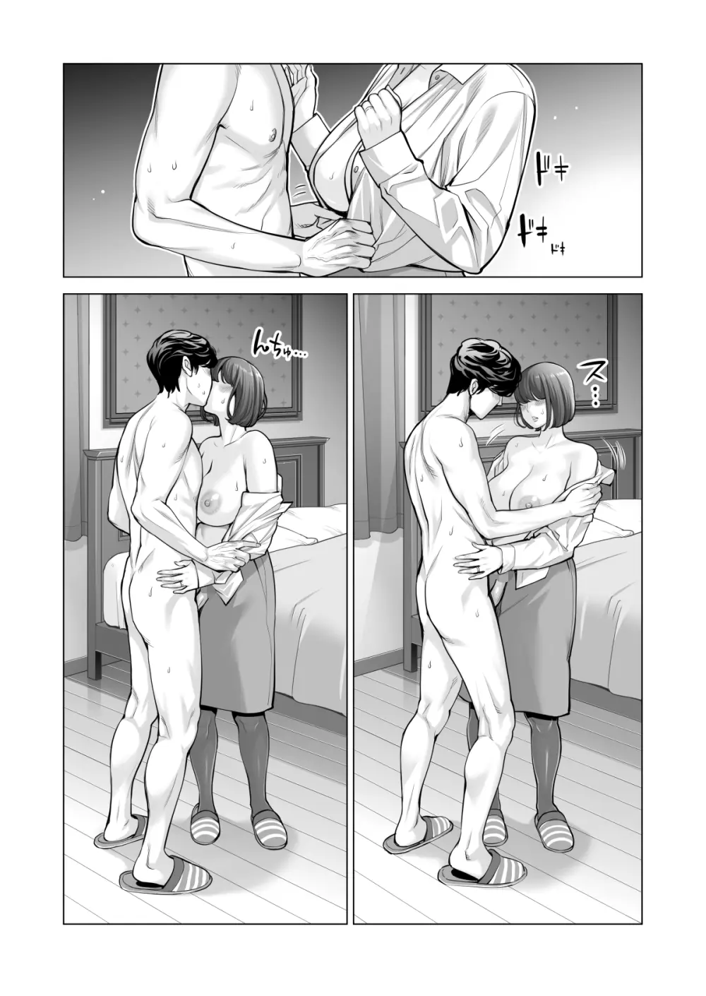 自治会の人妻はとてもＨでした。(総集編） Page.615