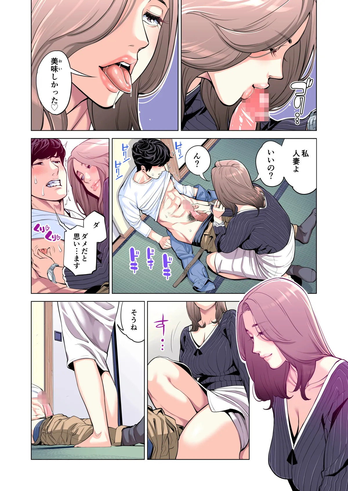 自治会の人妻はとてもＨでした。(総集編） Page.62