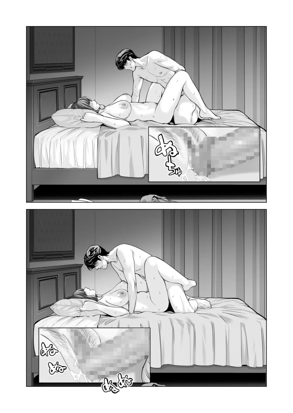 自治会の人妻はとてもＨでした。(総集編） Page.624