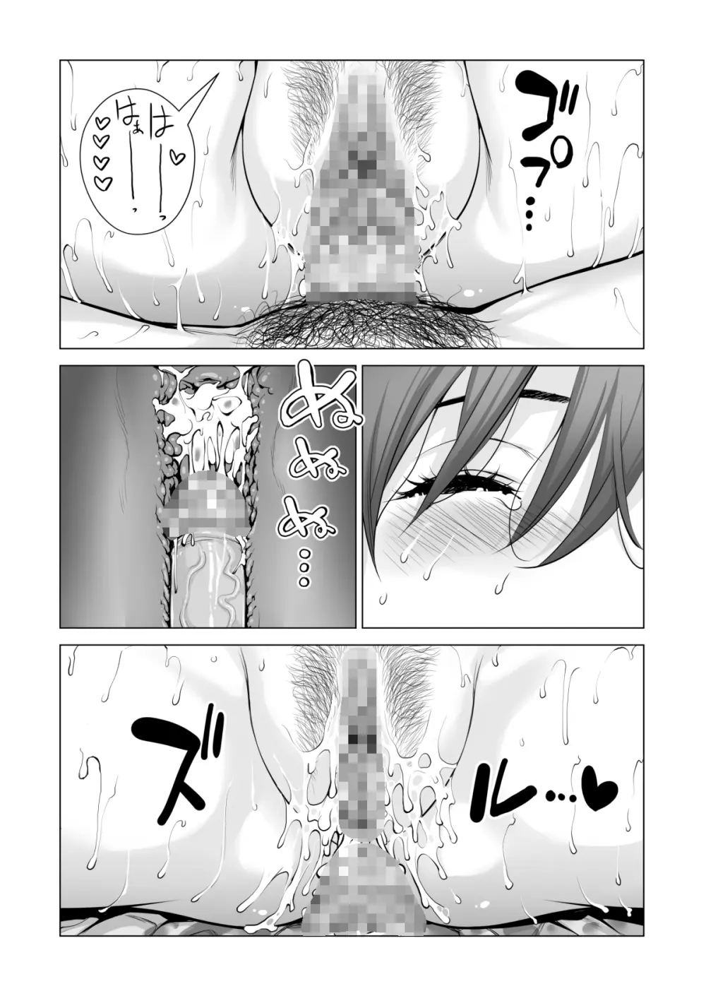 自治会の人妻はとてもＨでした。(総集編） Page.640