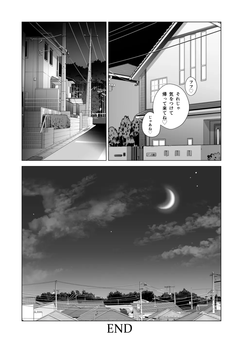 自治会の人妻はとてもＨでした。(総集編） Page.647