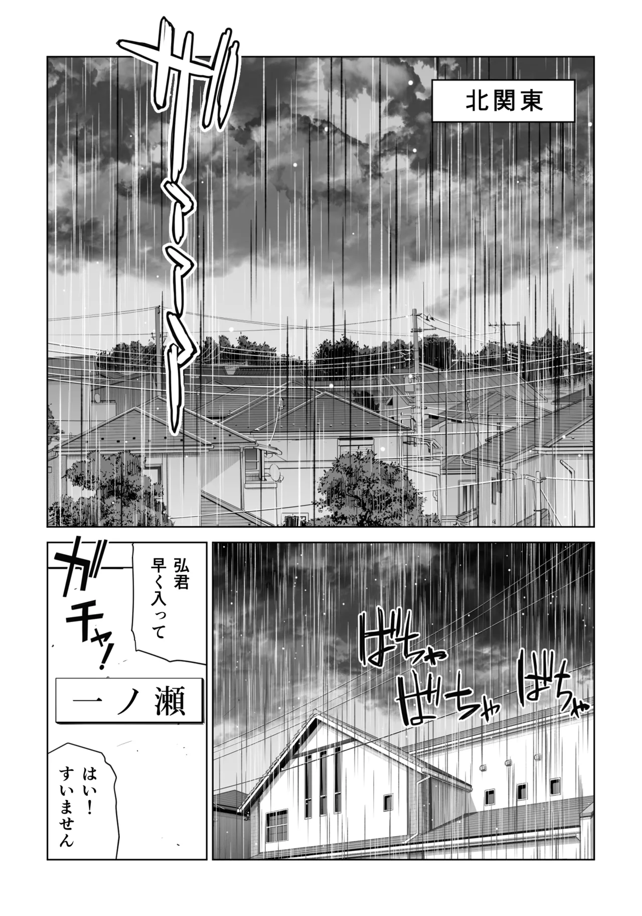 自治会の人妻はとてもＨでした。(総集編） Page.650