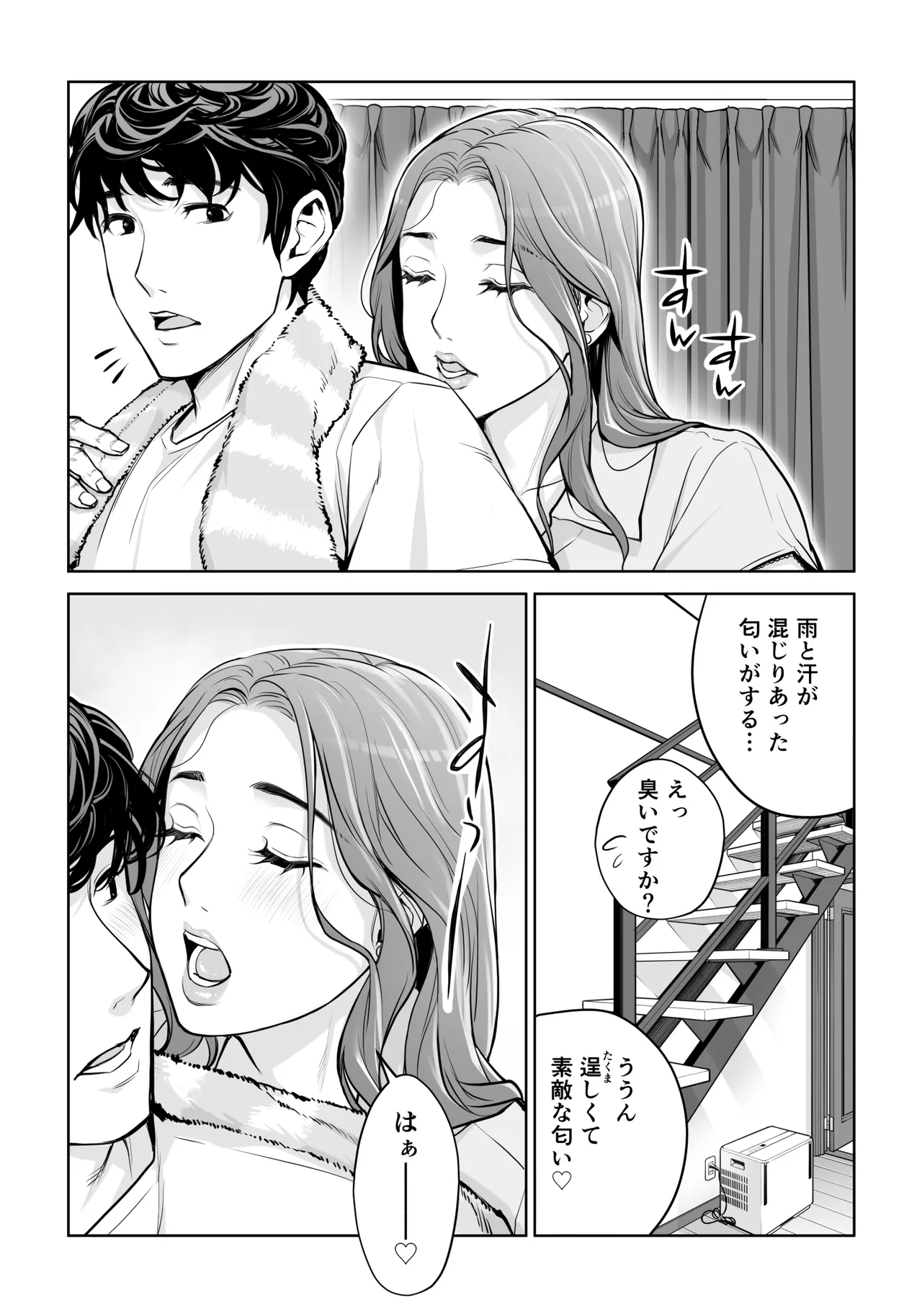 自治会の人妻はとてもＨでした。(総集編） Page.653