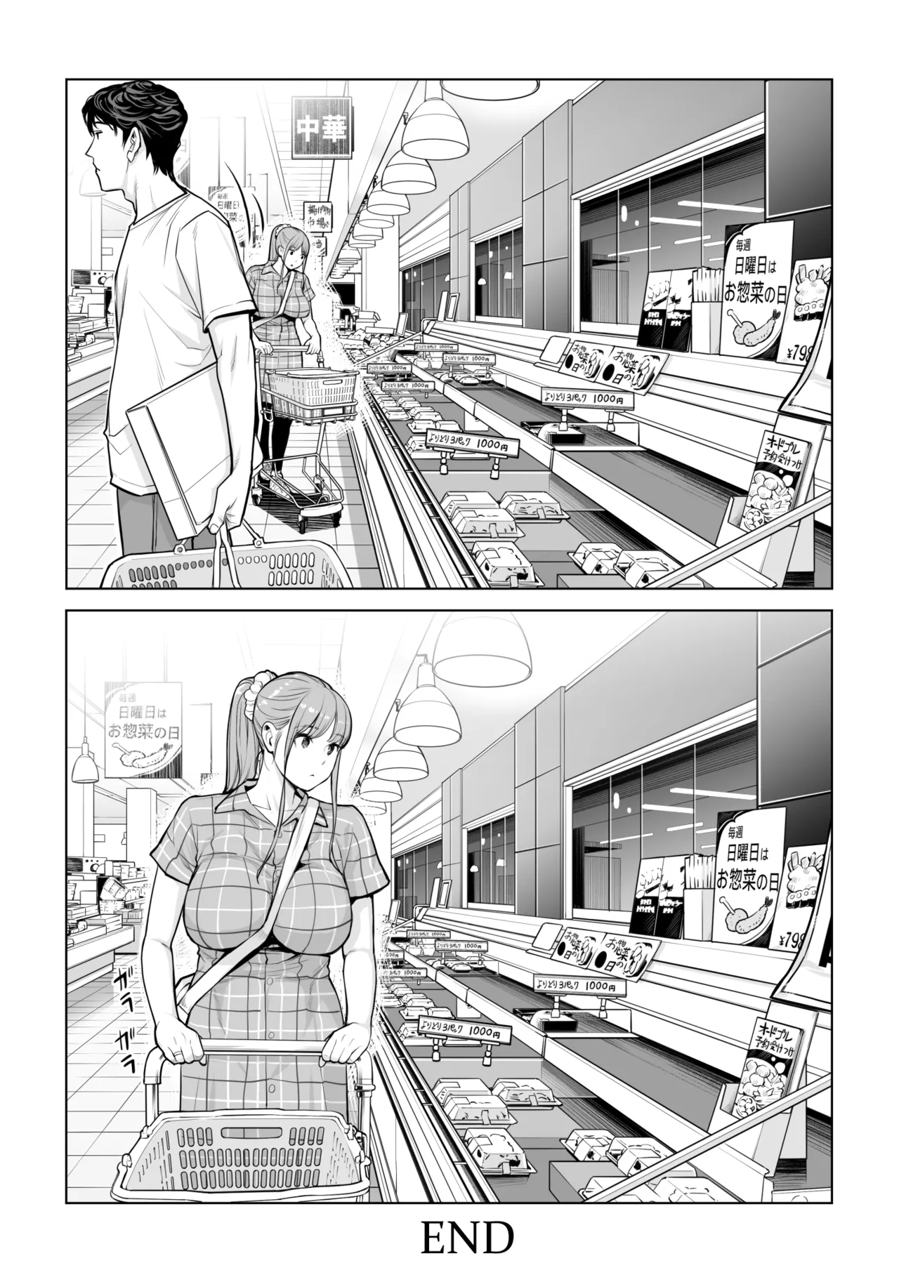 自治会の人妻はとてもＨでした。(総集編） Page.672