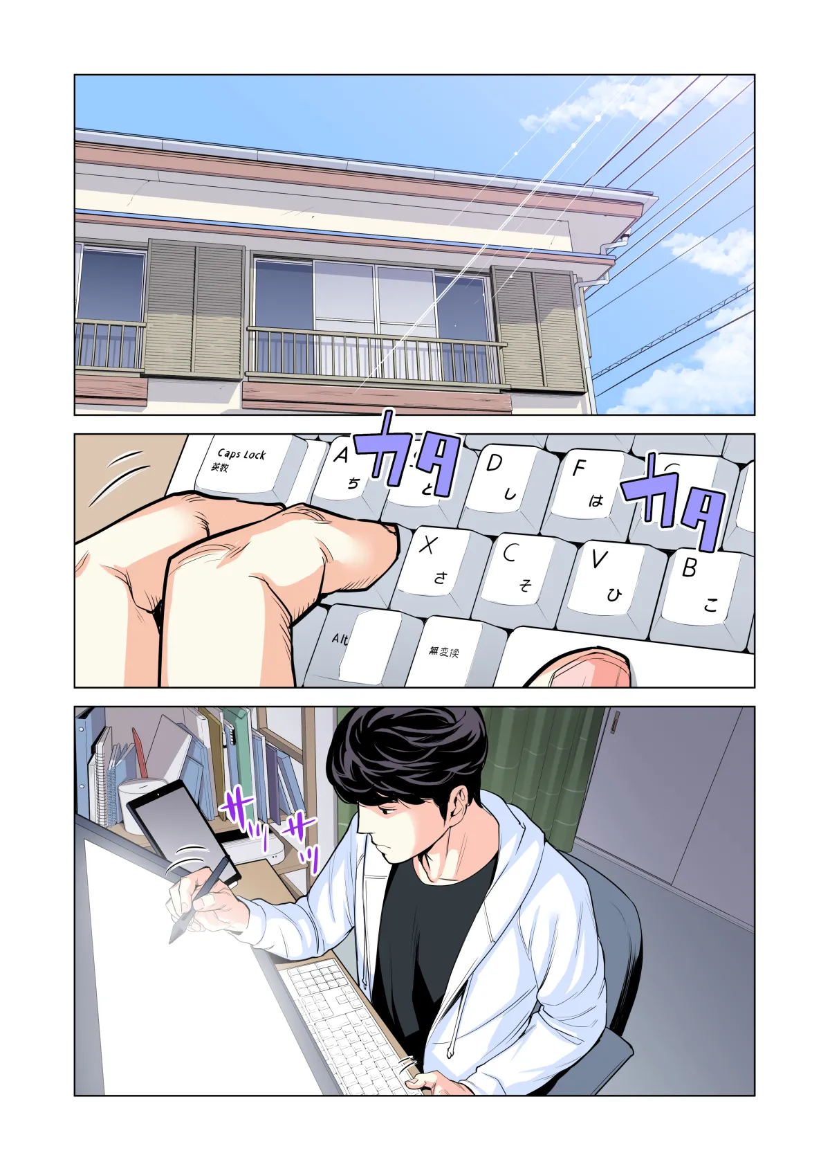 自治会の人妻はとてもＨでした。(総集編） Page.9