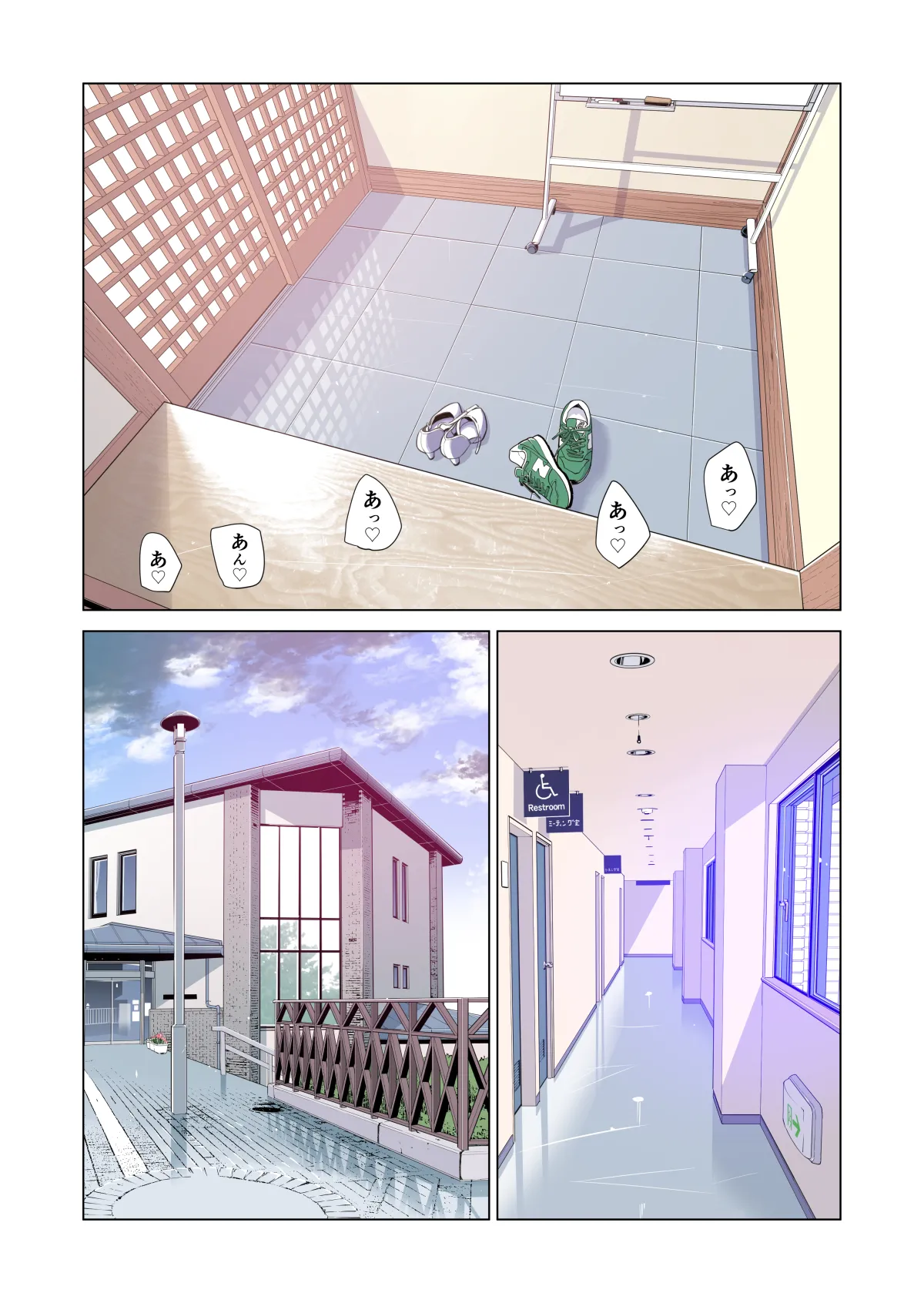 自治会の人妻はとてもＨでした。(総集編） Page.96