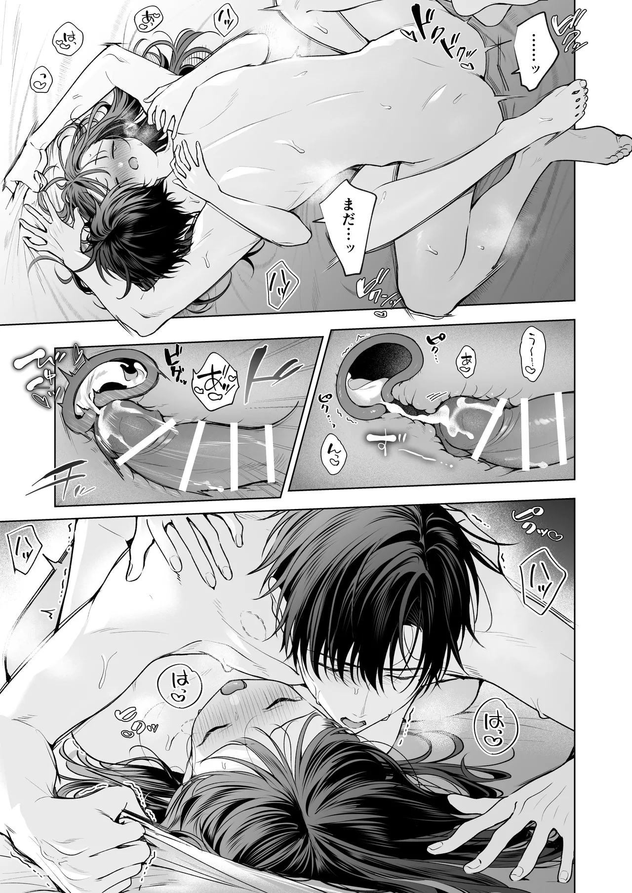 真面目な後輩から快楽責めされるなんて聞いてない!3 Page.106