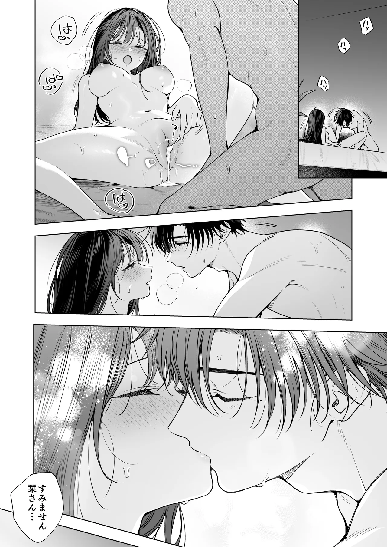 真面目な後輩から快楽責めされるなんて聞いてない!3 Page.107