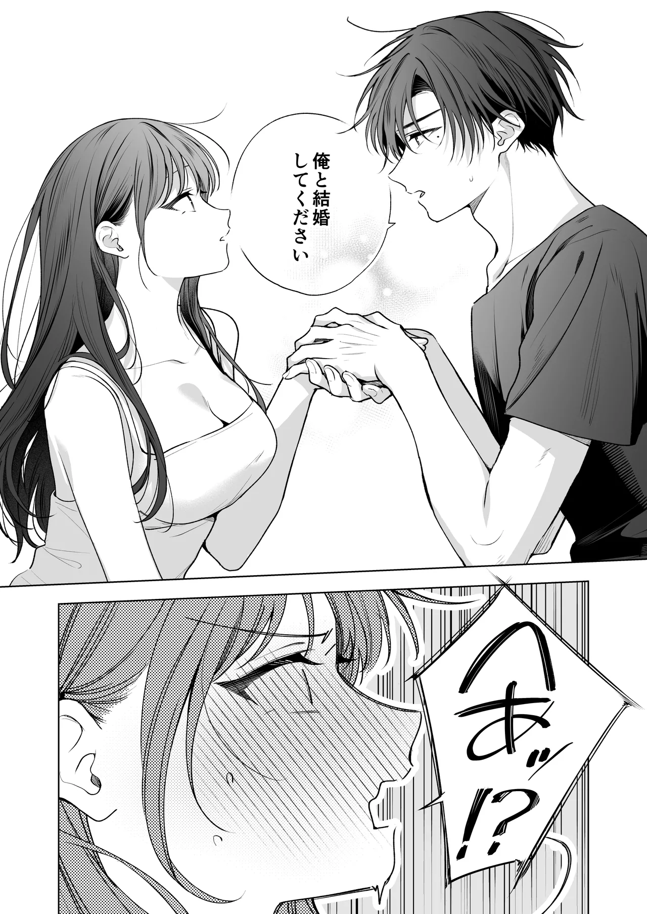 真面目な後輩から快楽責めされるなんて聞いてない!3 Page.109