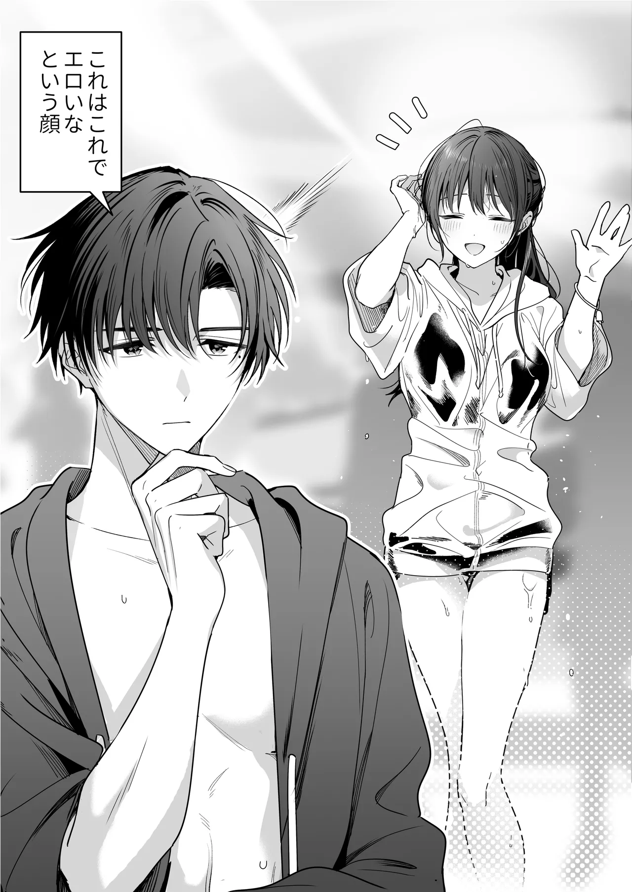 真面目な後輩から快楽責めされるなんて聞いてない!3 Page.132