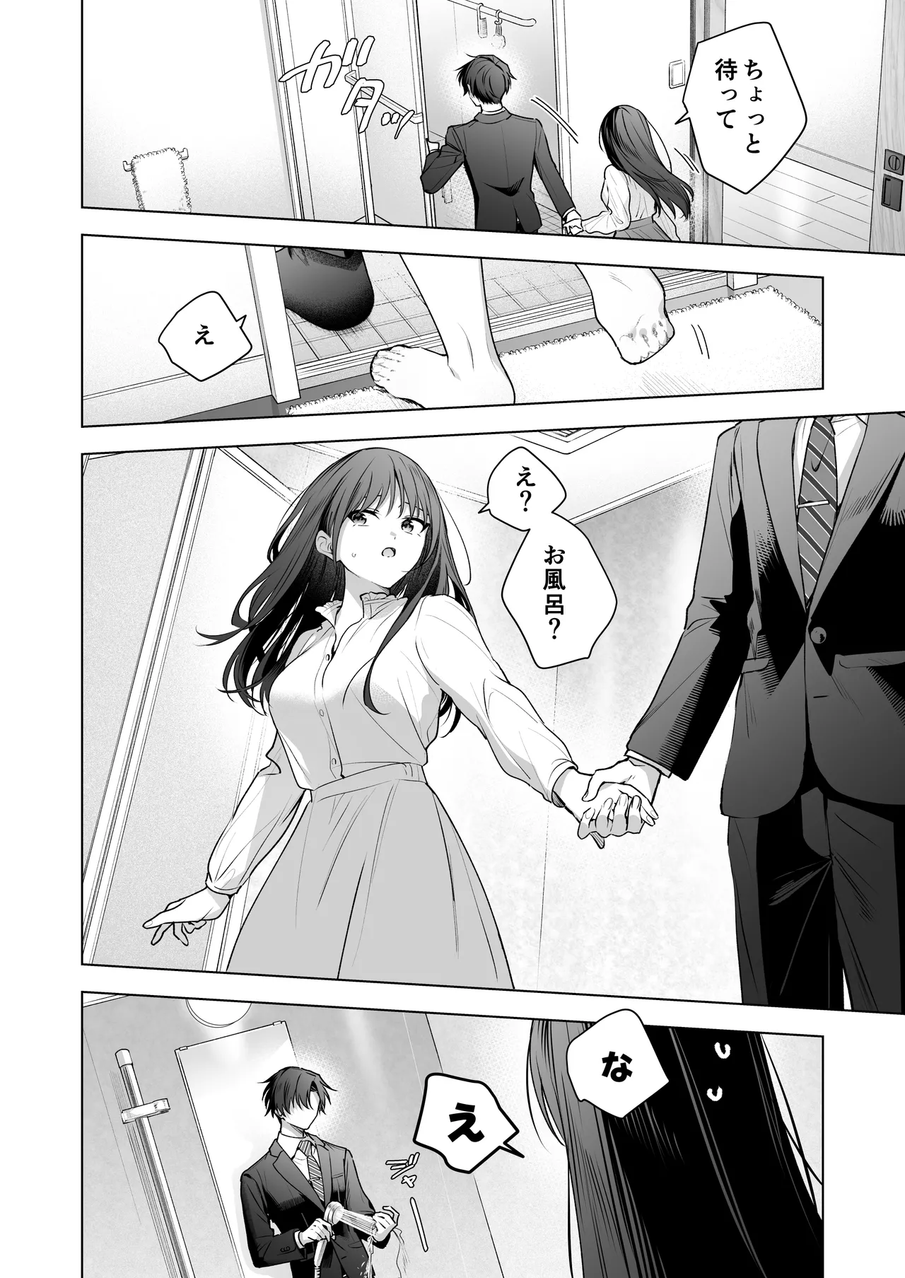 真面目な後輩から快楽責めされるなんて聞いてない!3 Page.21