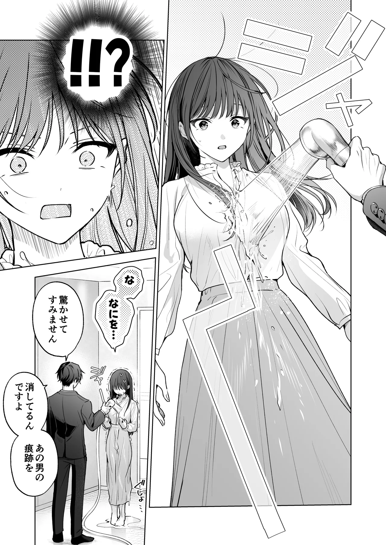 真面目な後輩から快楽責めされるなんて聞いてない!3 Page.22