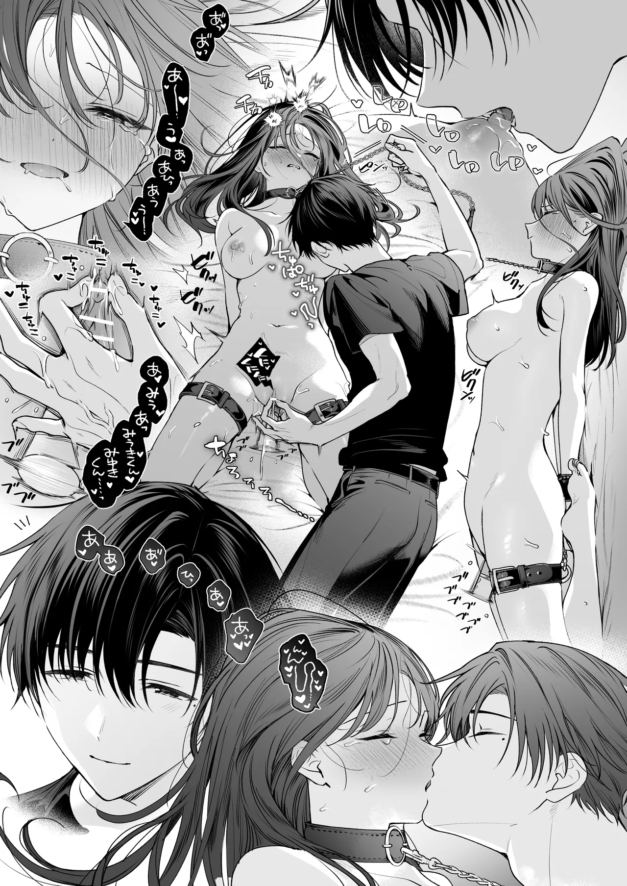 真面目な後輩から快楽責めされるなんて聞いてない!3 Page.68