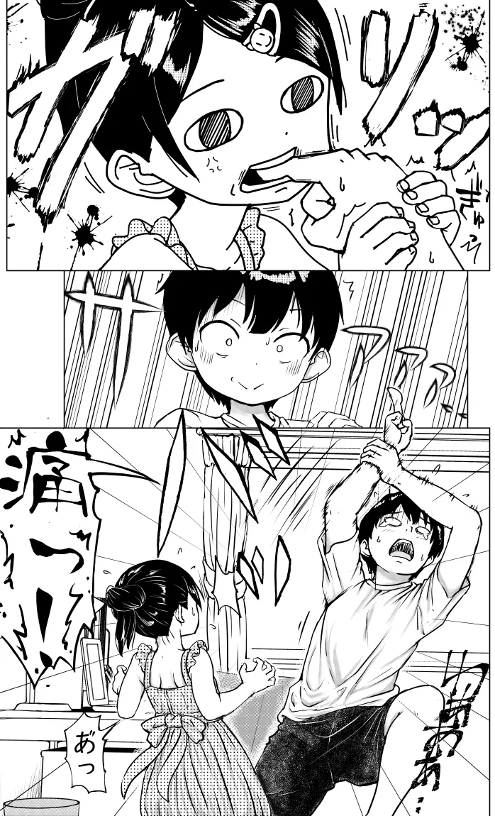 お兄ちゃんと妹ちゃん Page.29