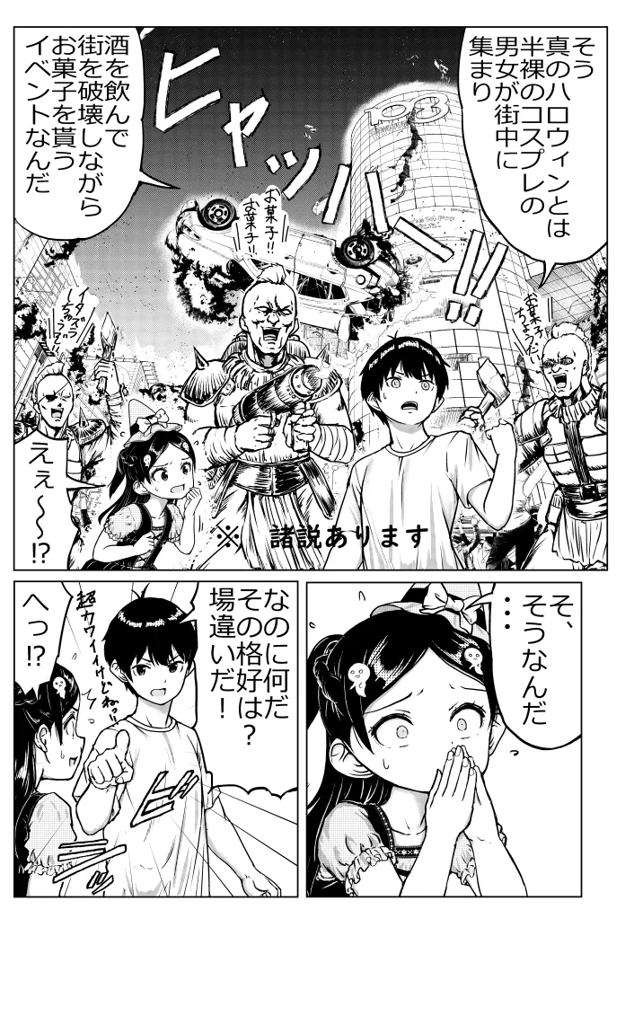 お兄ちゃんと妹ちゃん Page.39