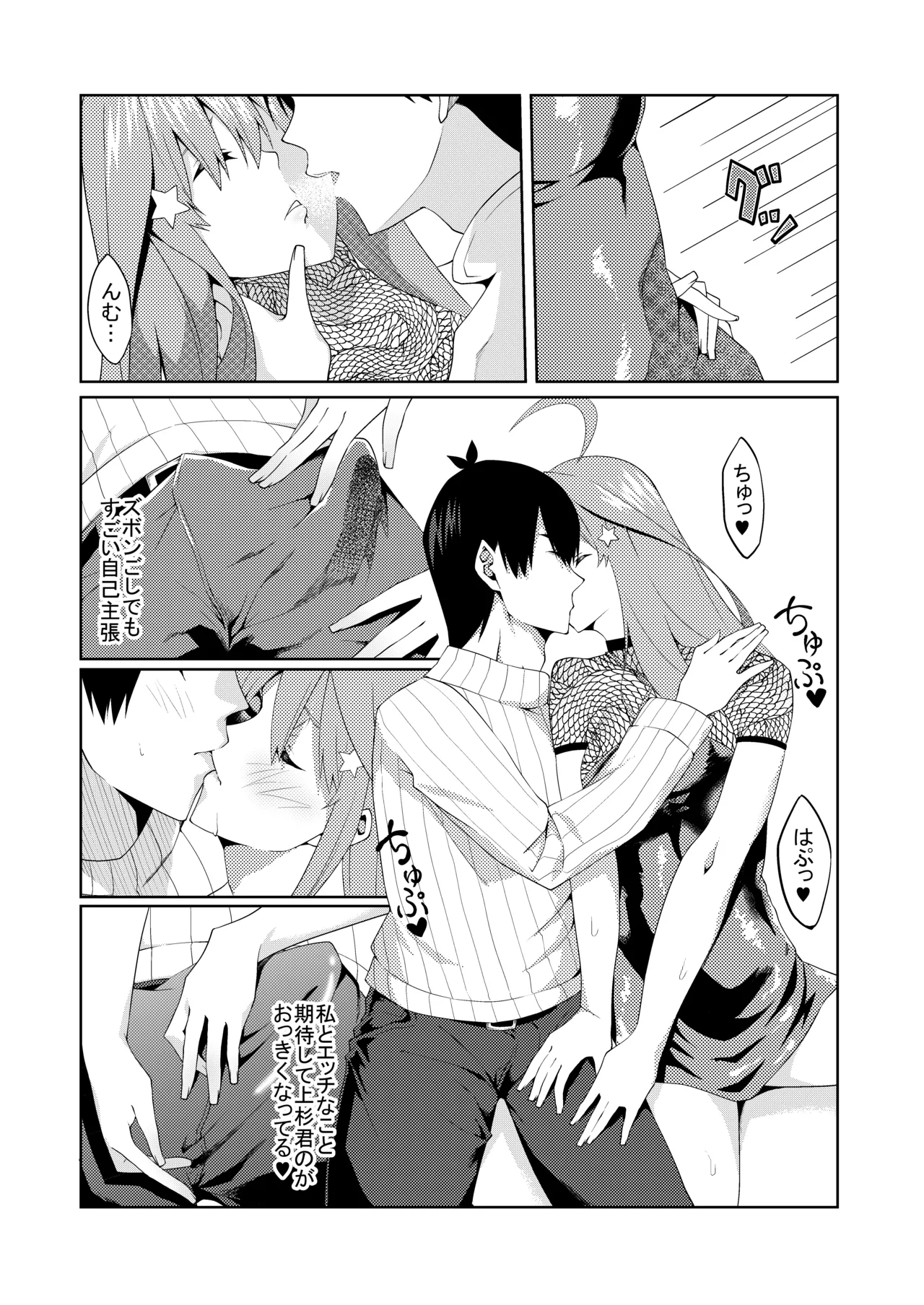 花嫁の人妻 Page.232