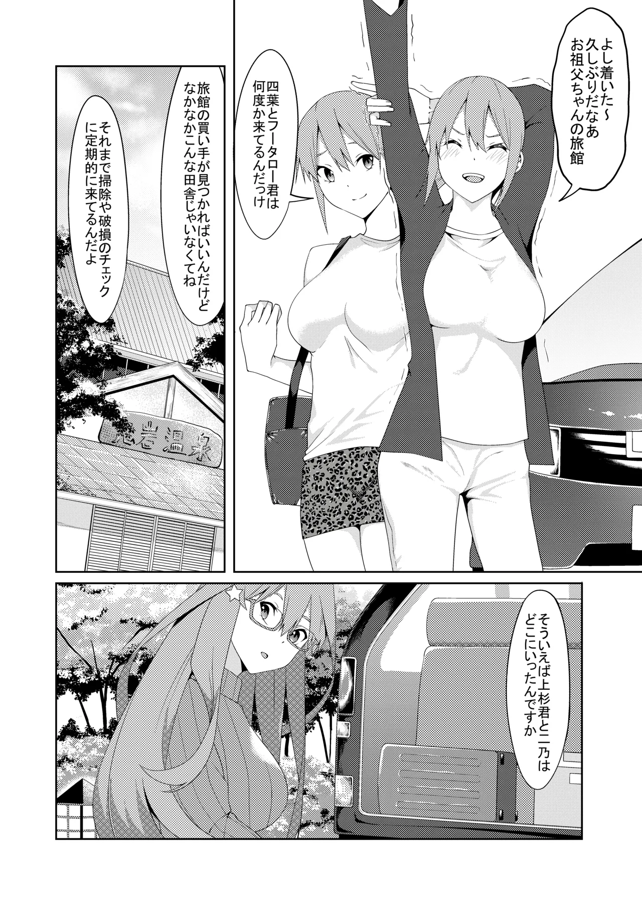 花嫁の人妻 Page.328