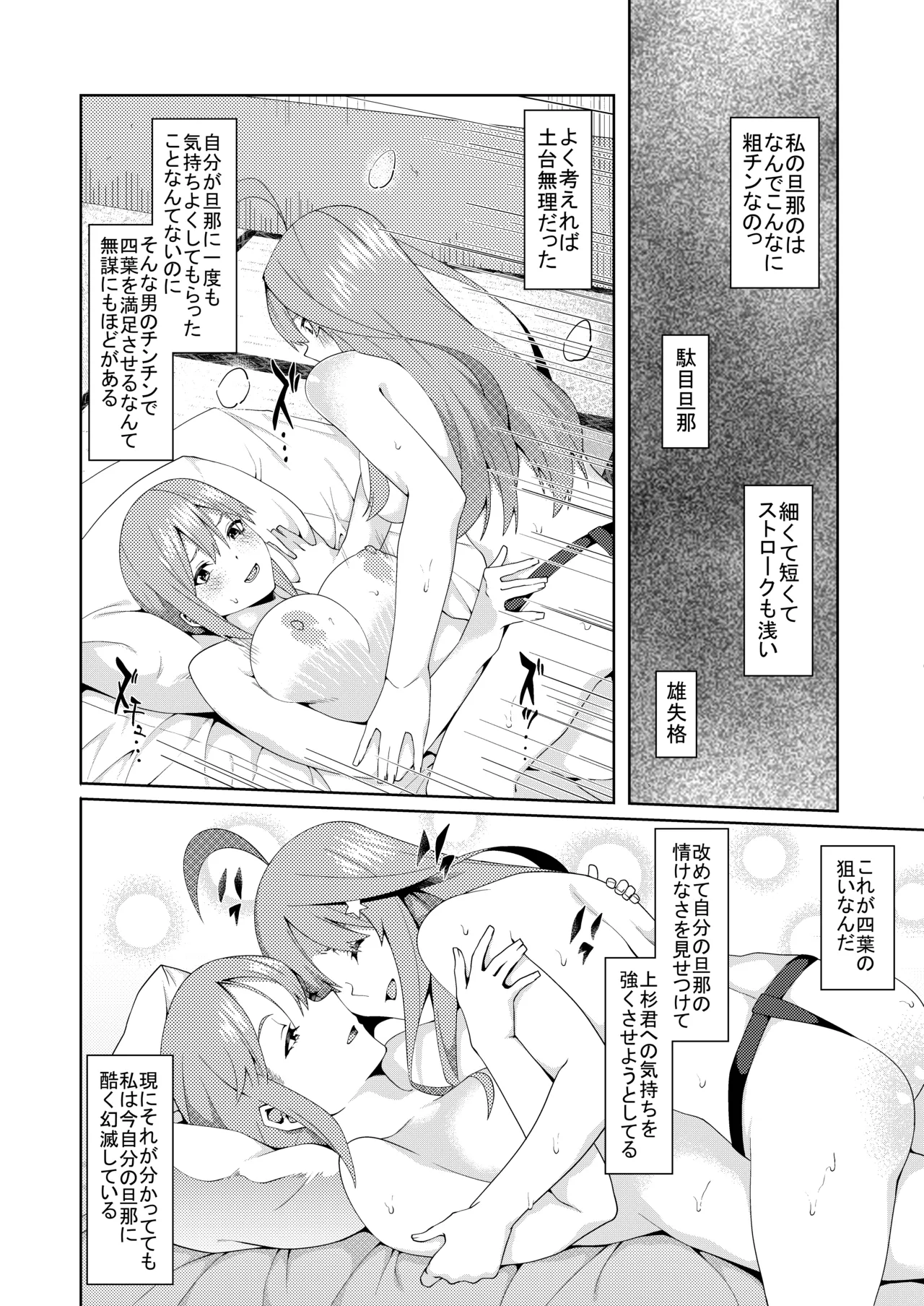 花嫁の人妻 Page.416