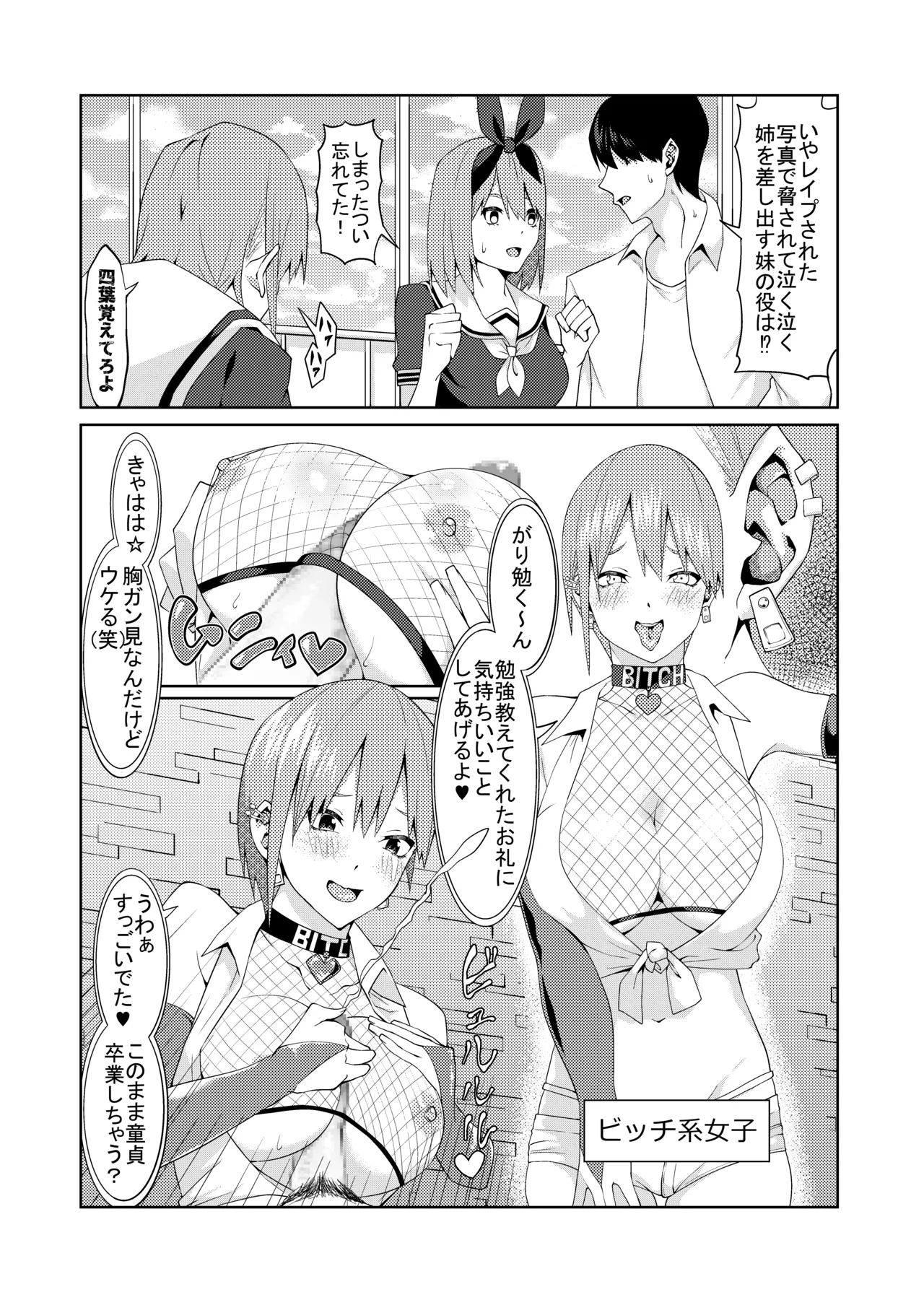 花嫁の人妻 Page.46