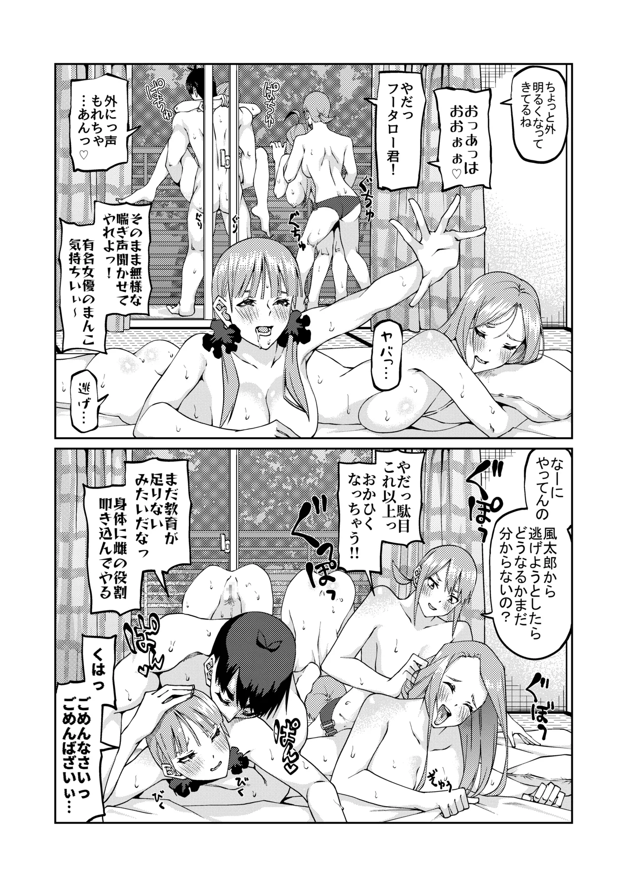 花嫁の人妻 Page.553