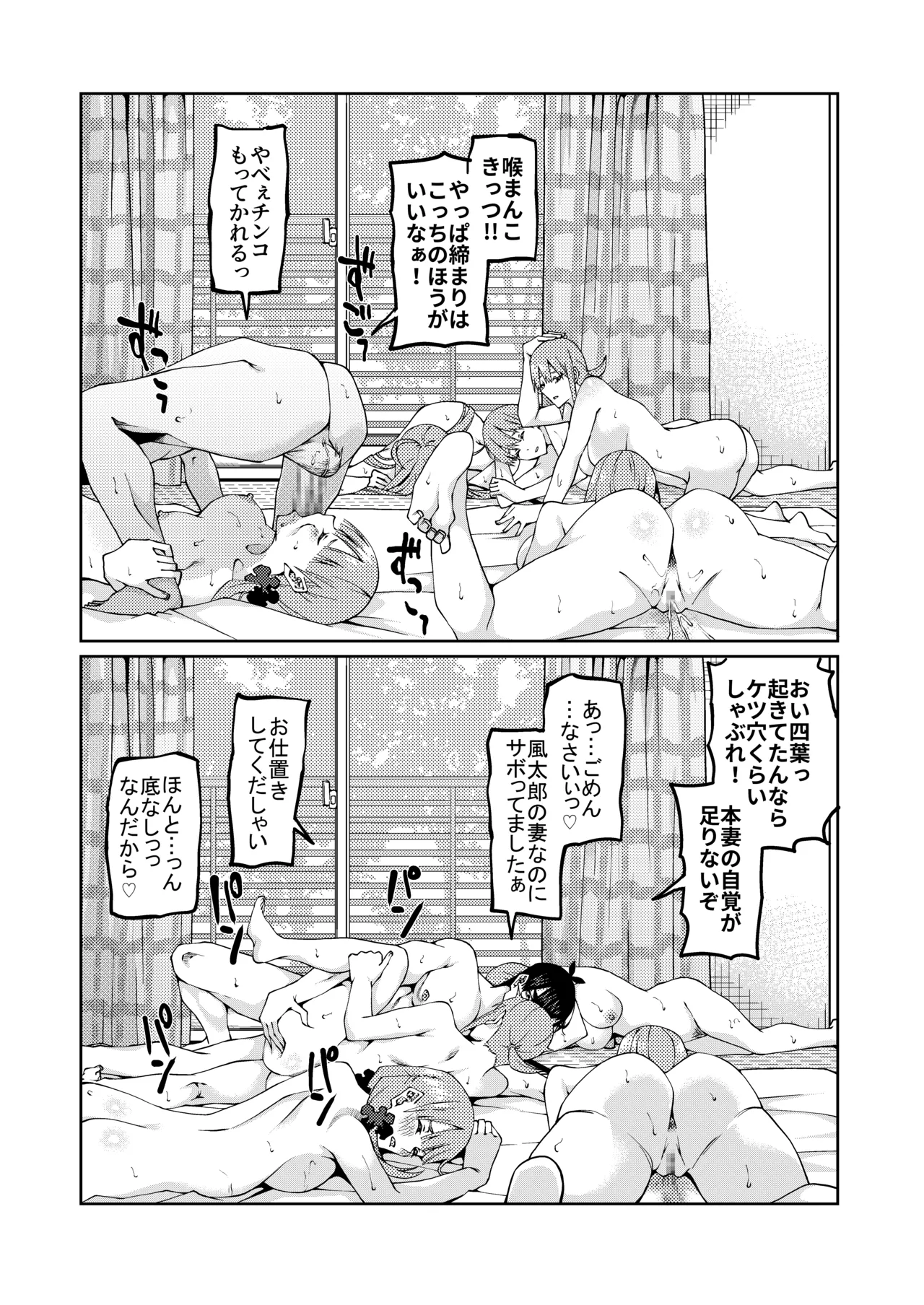 花嫁の人妻 Page.556