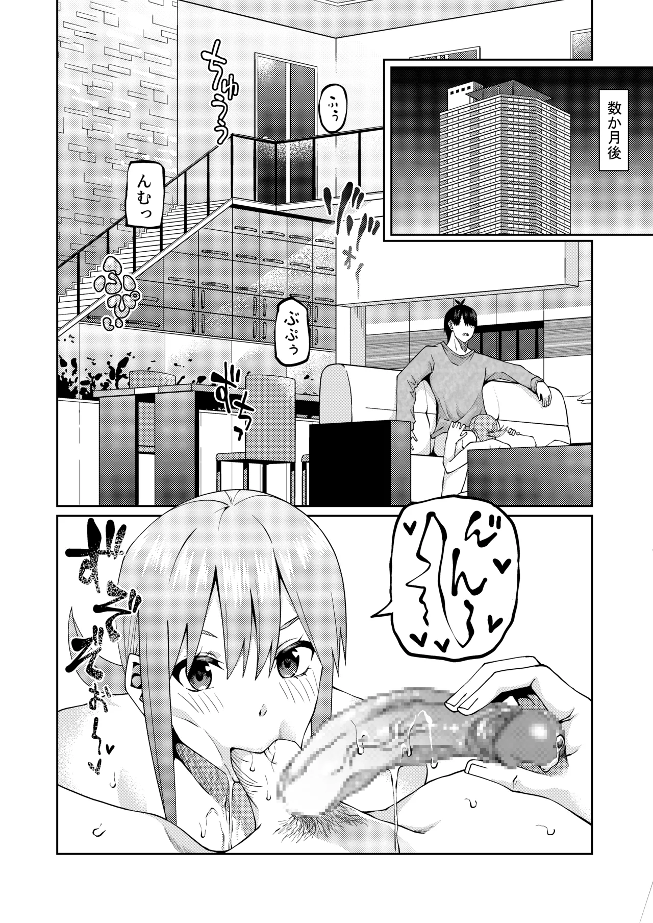 花嫁の人妻 Page.568