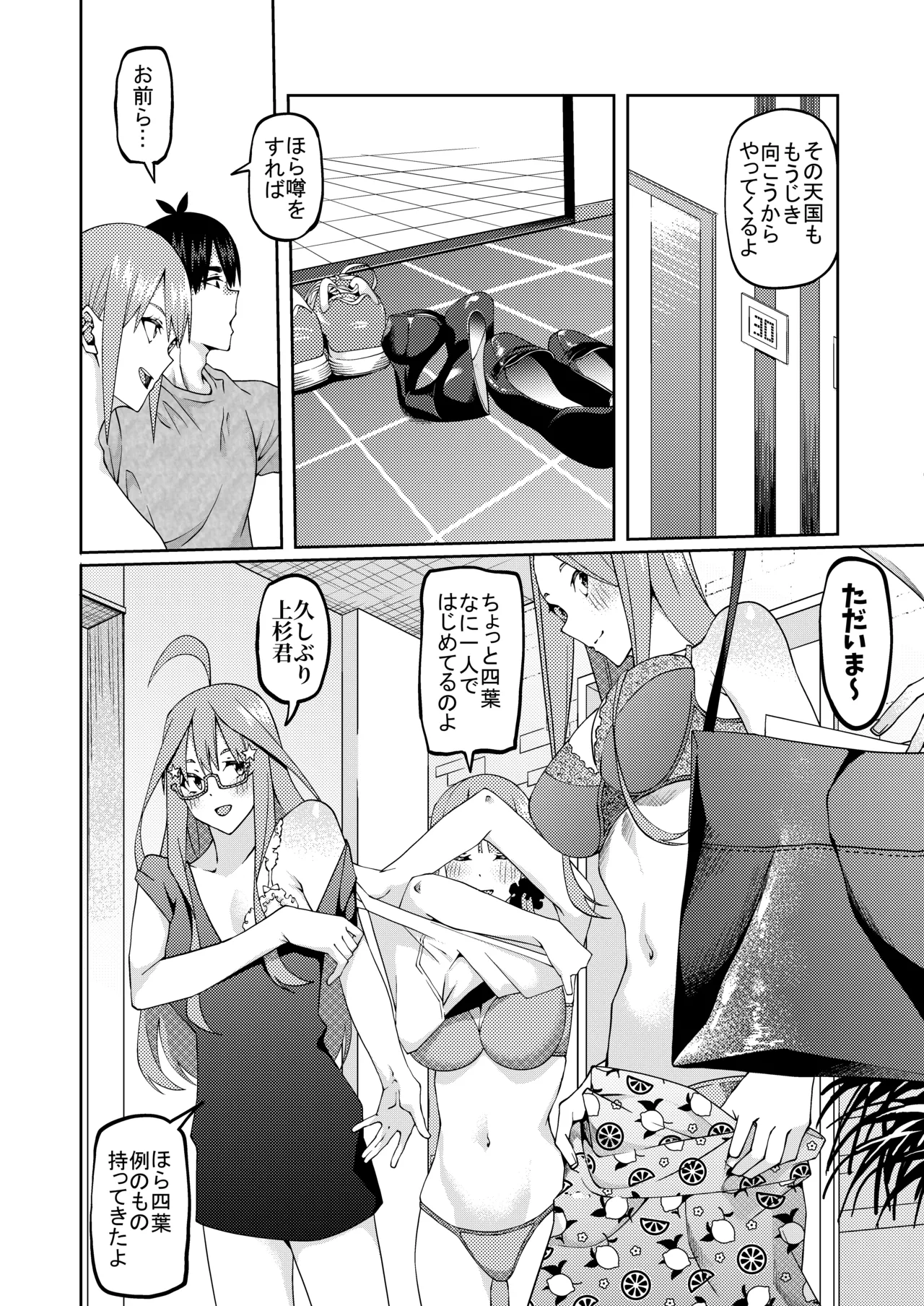 花嫁の人妻 Page.570