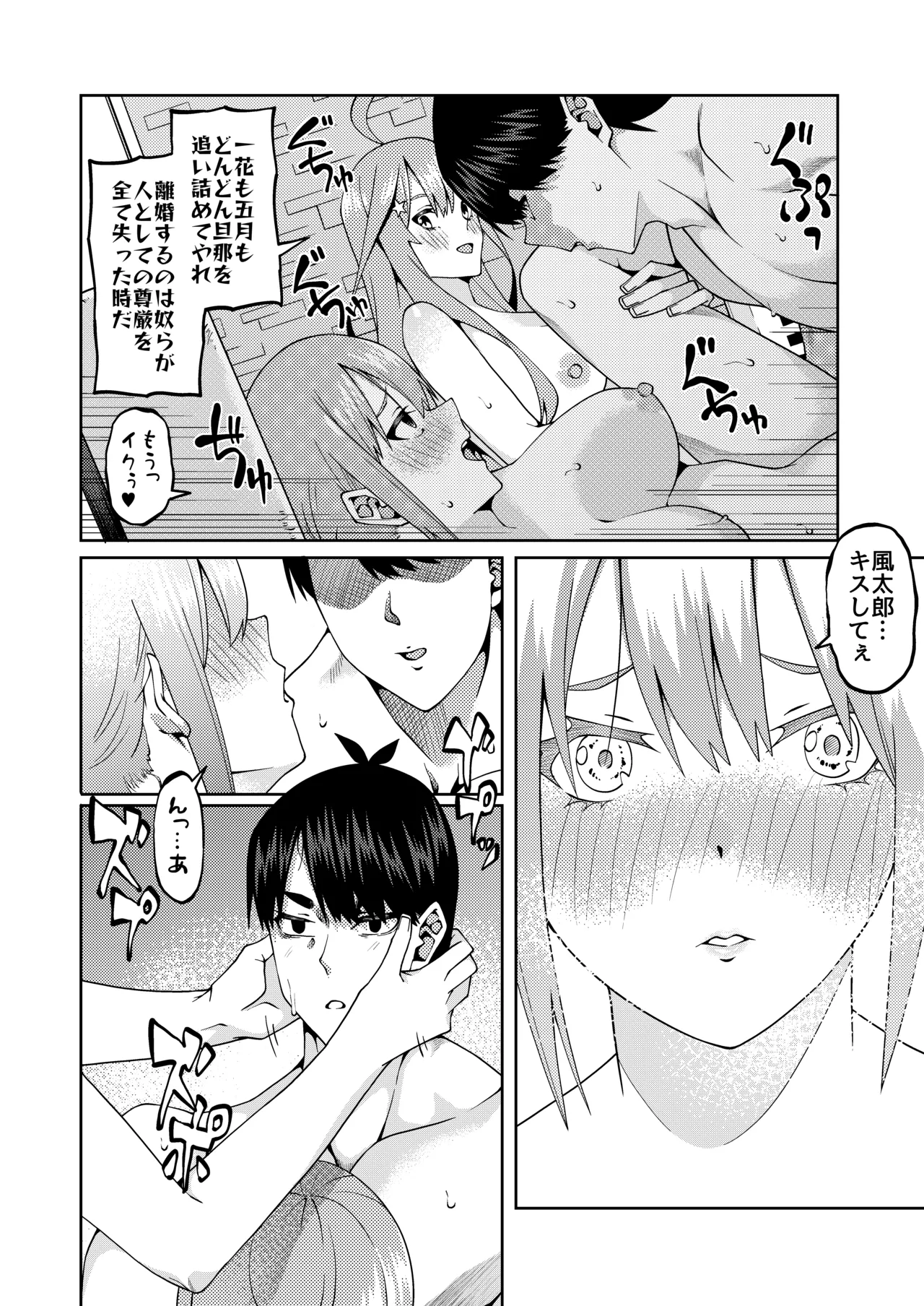 花嫁の人妻 Page.584