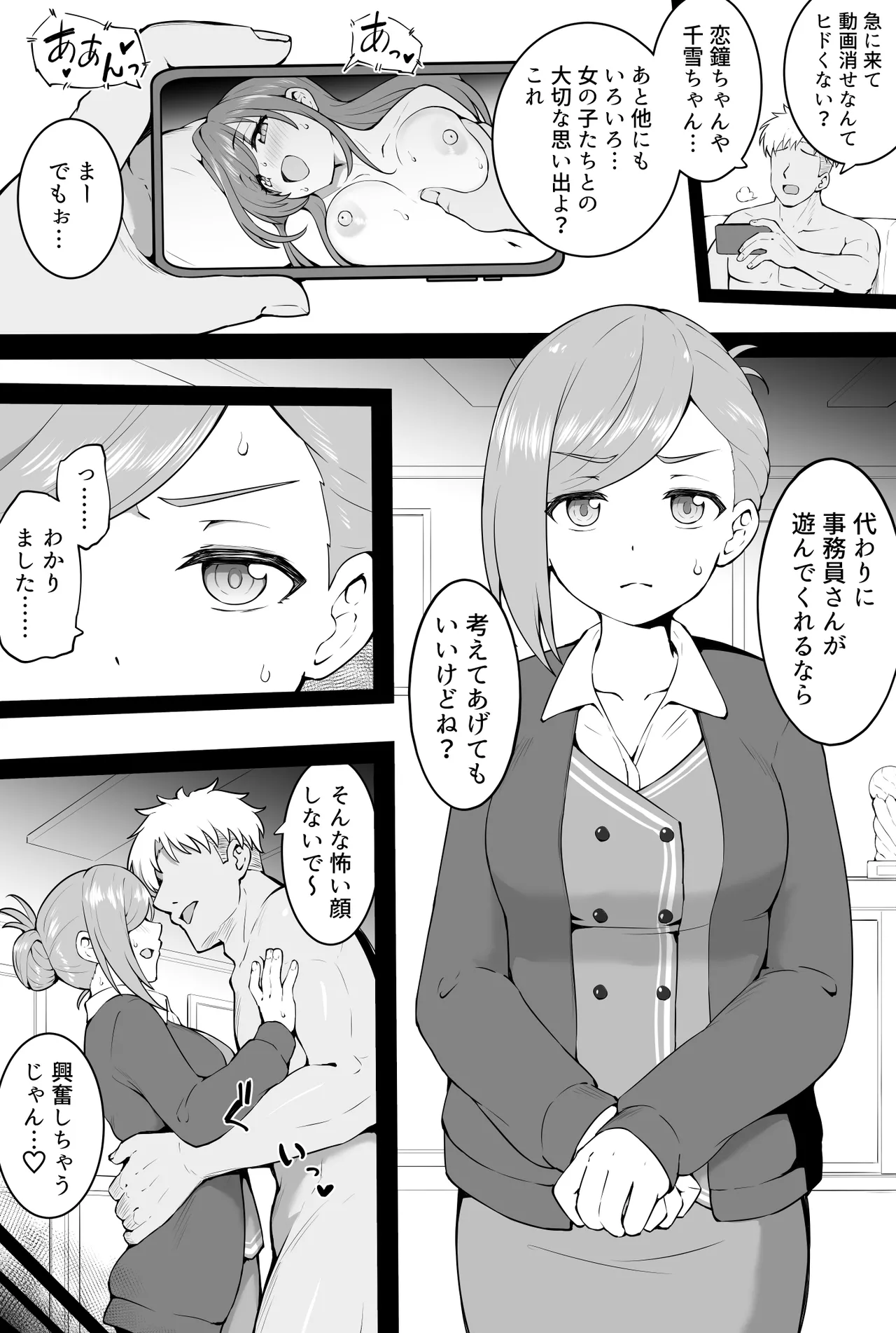 蜜月 Page.4