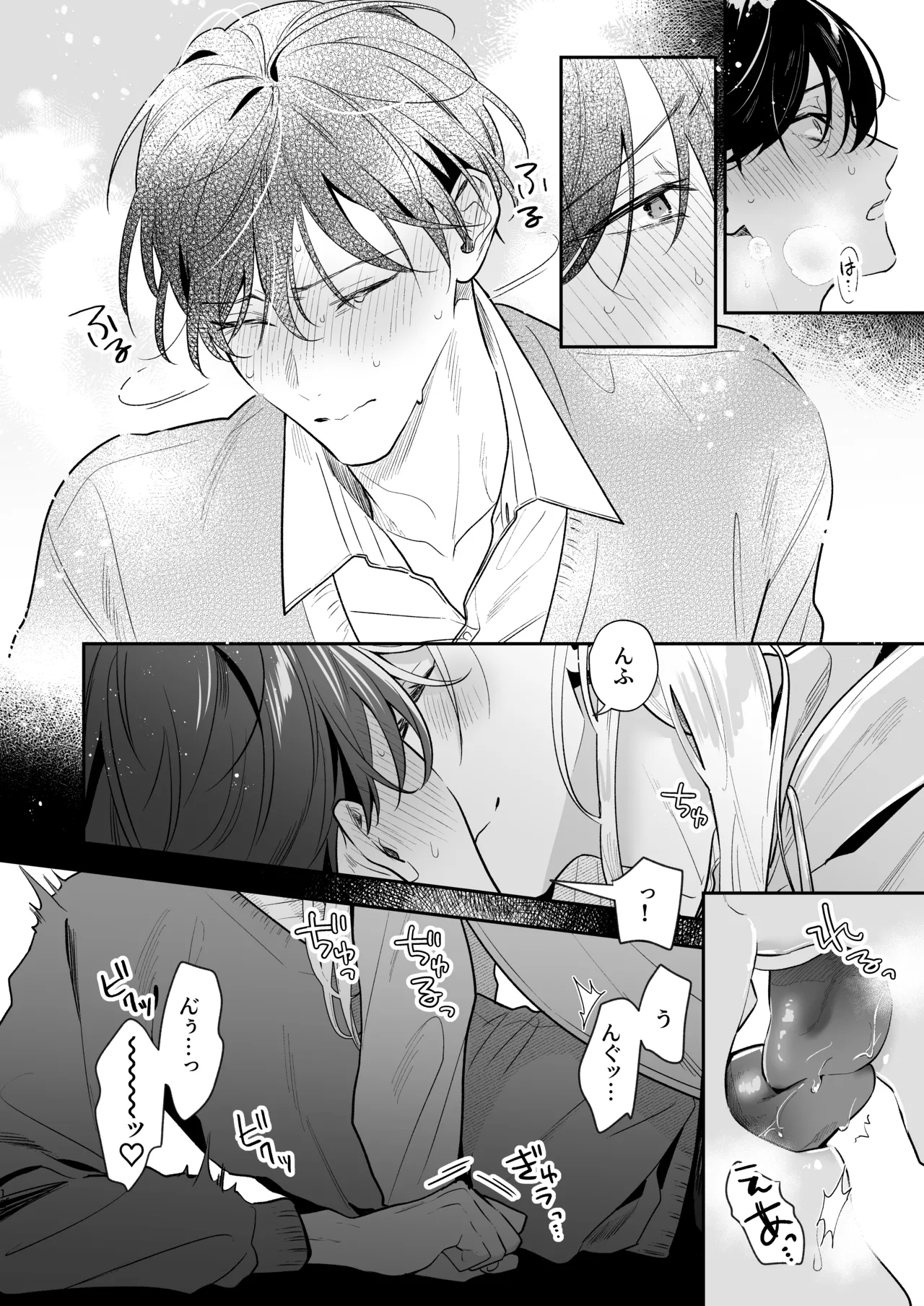 土岐くん、私にどうされたいの? Page.18