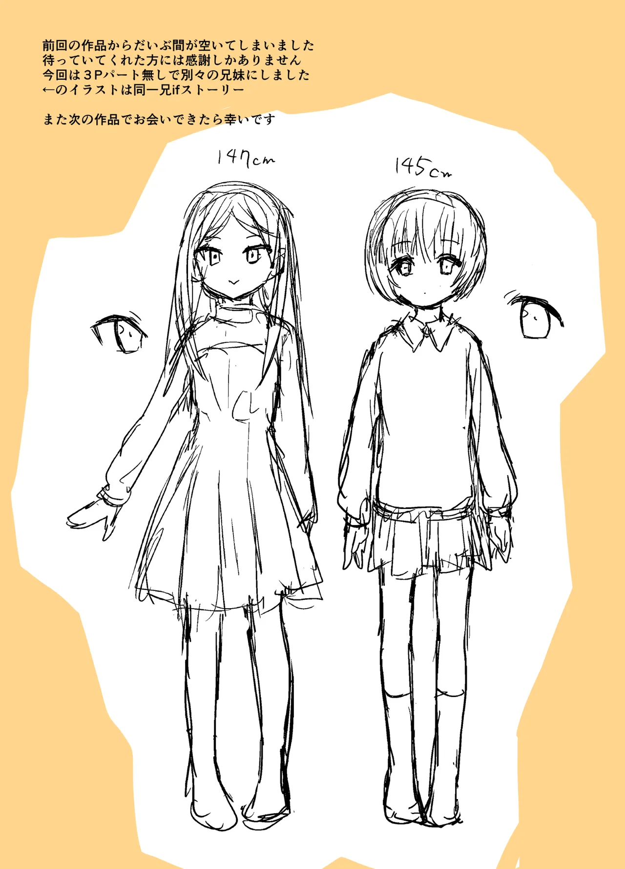 妹に催眠学習させてみた。 Page.37