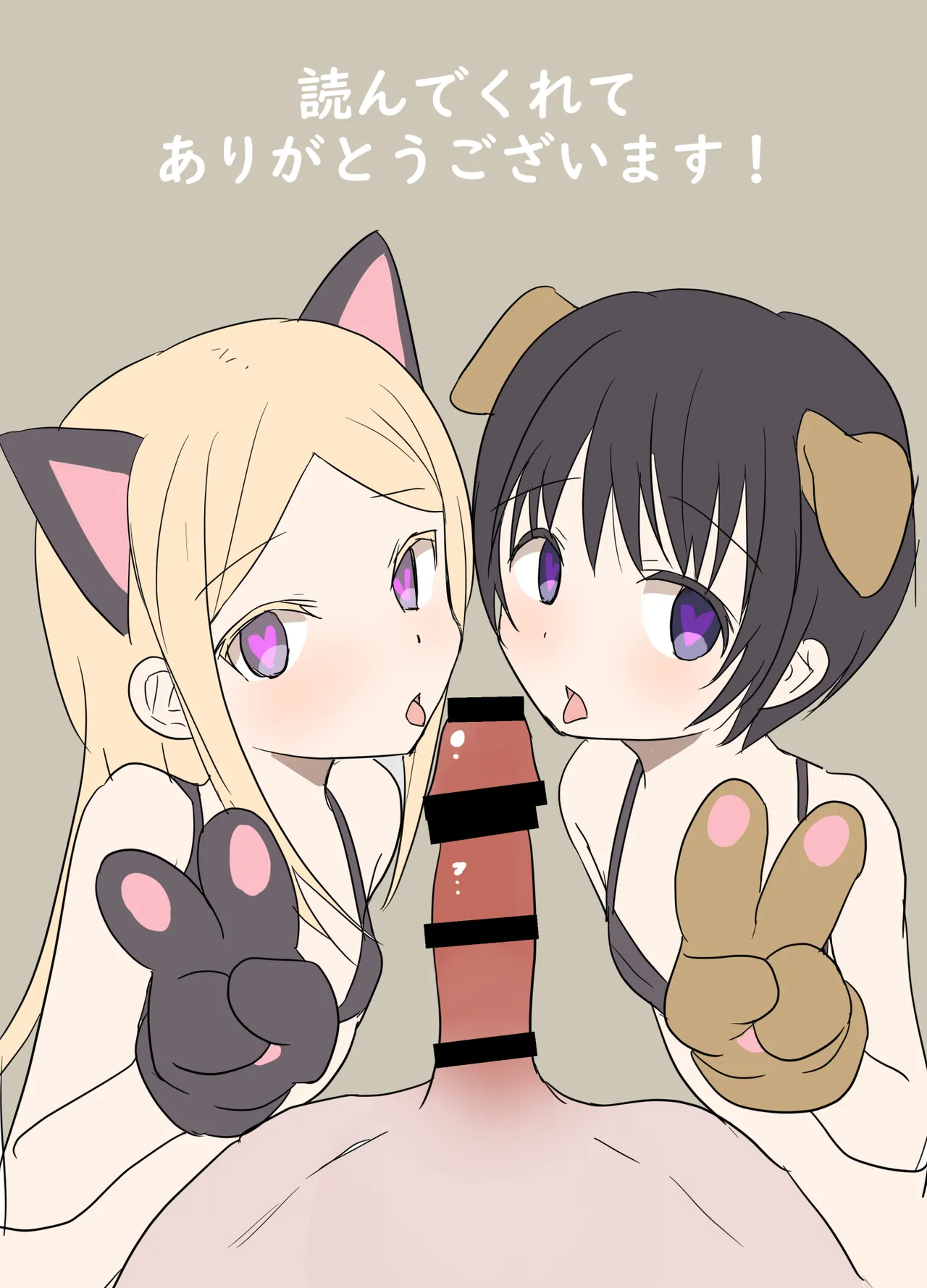 妹に催眠学習させてみた。 Page.38