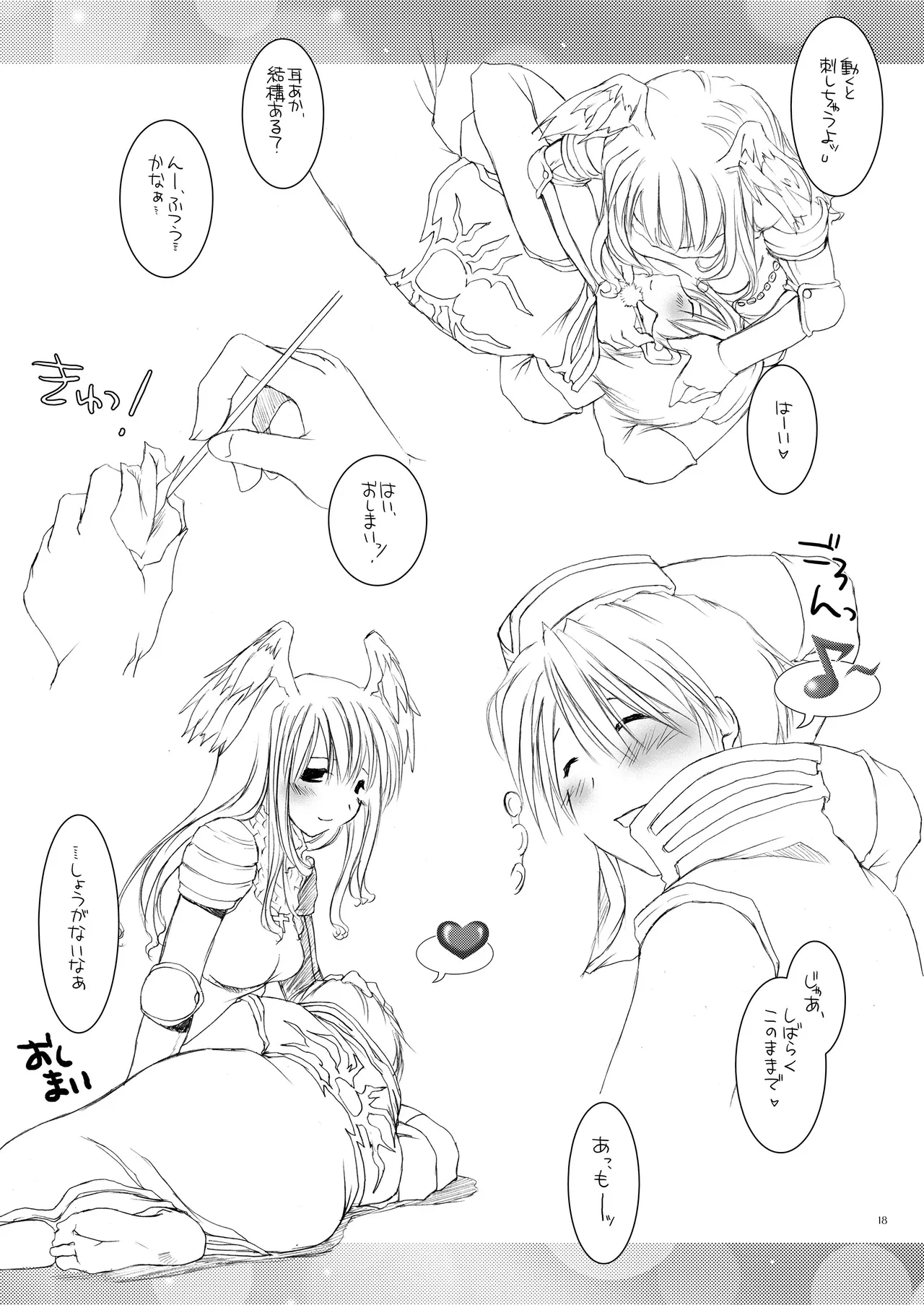 ROUGH SKETCH 23 Page.17