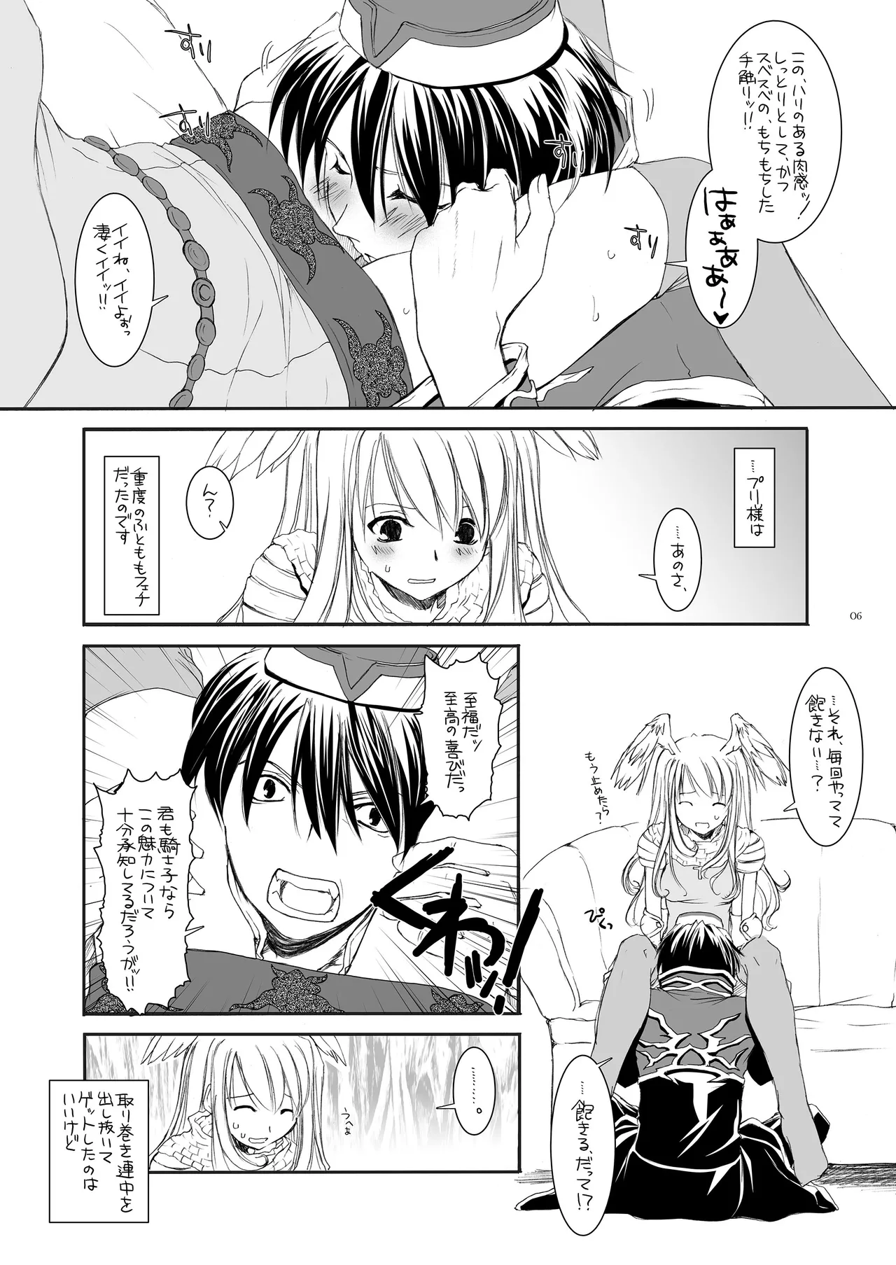 ROUGH SKETCH 23 Page.5