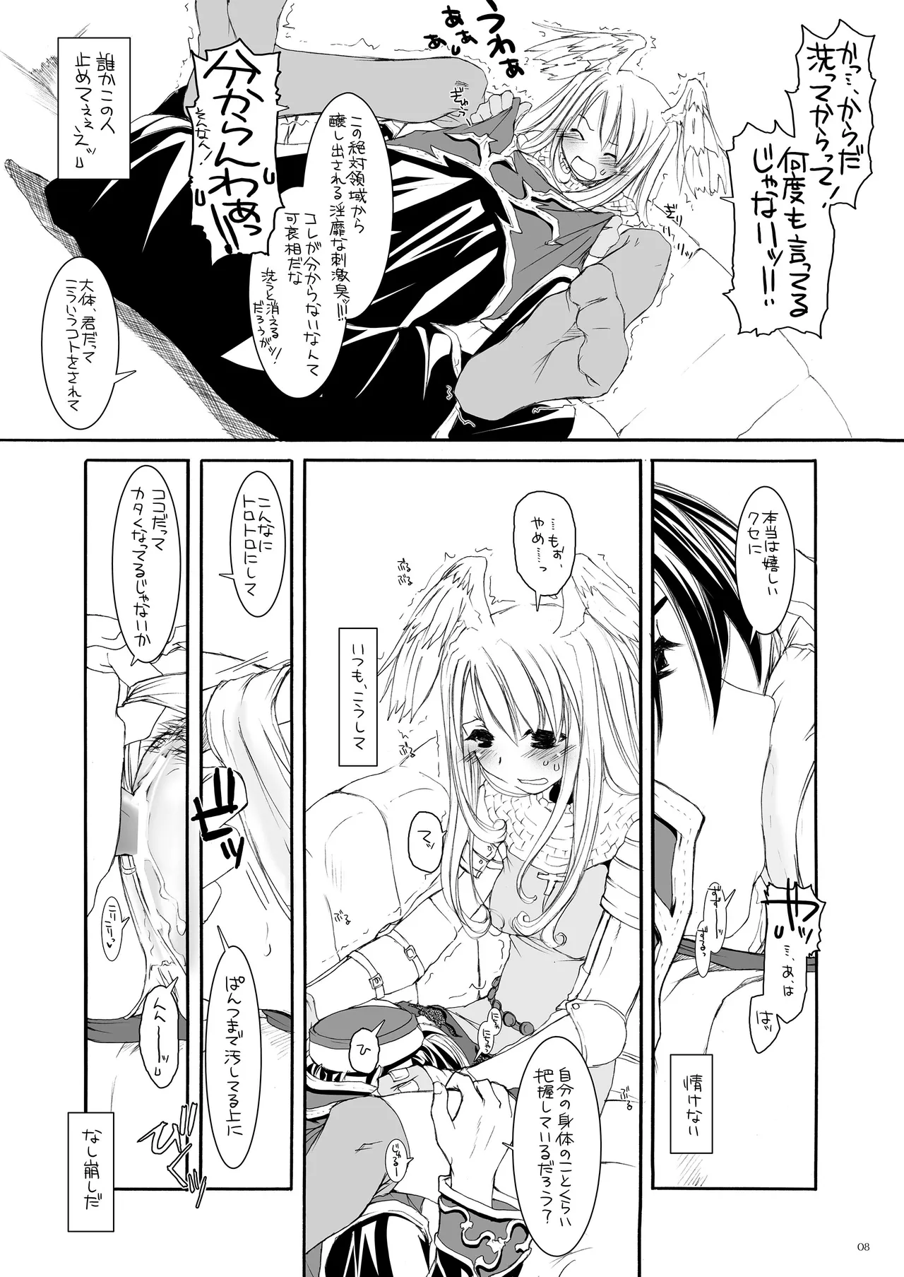 ROUGH SKETCH 23 Page.7