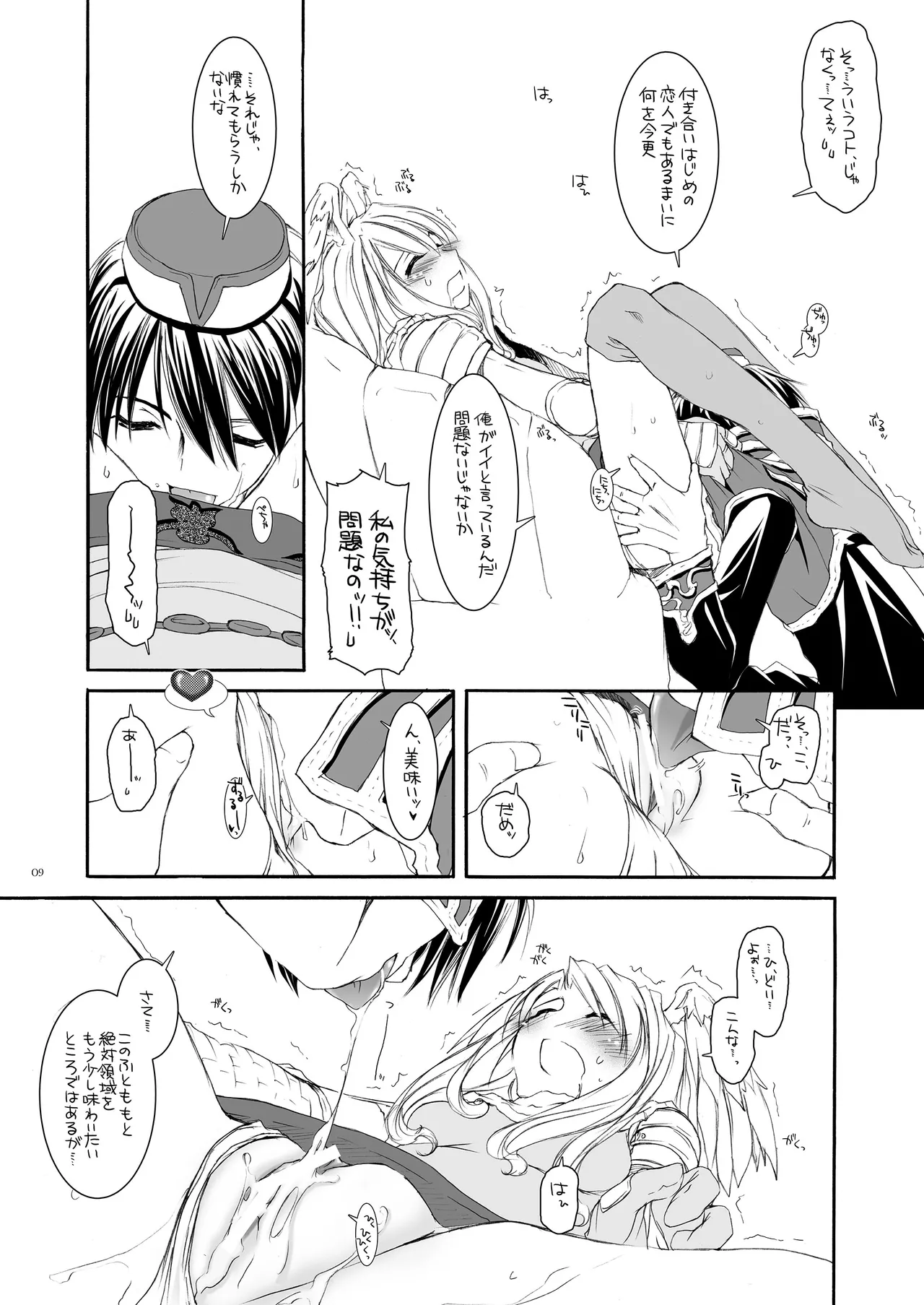 ROUGH SKETCH 23 Page.8