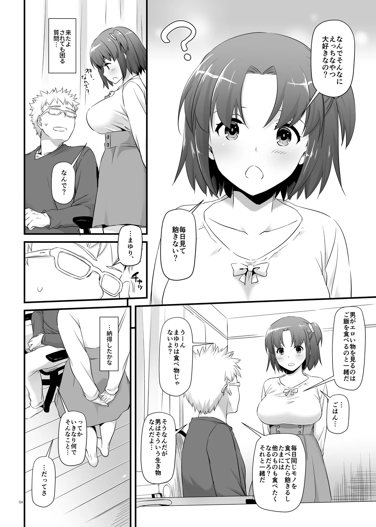 制服楽園33 Page.4
