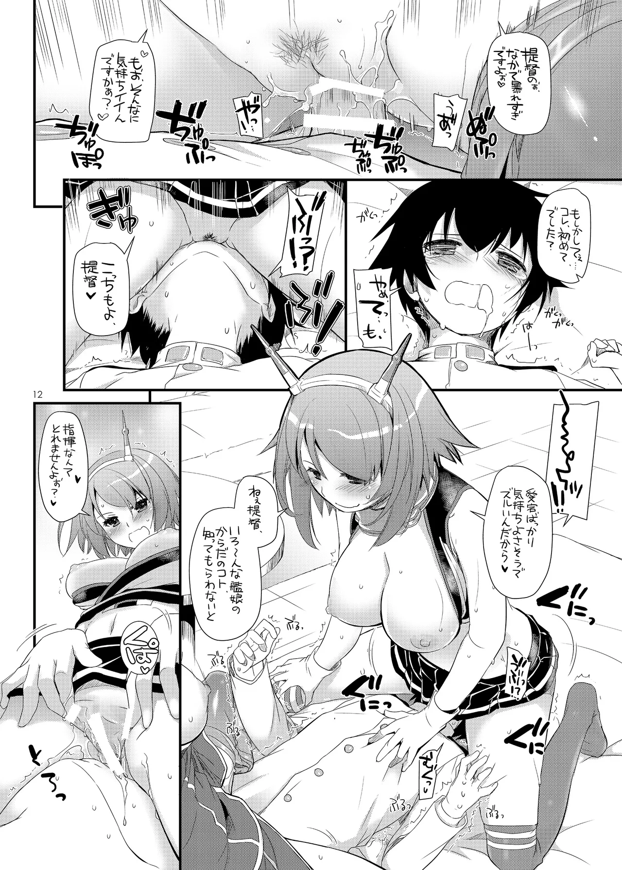 D.L. action 81 Page.11