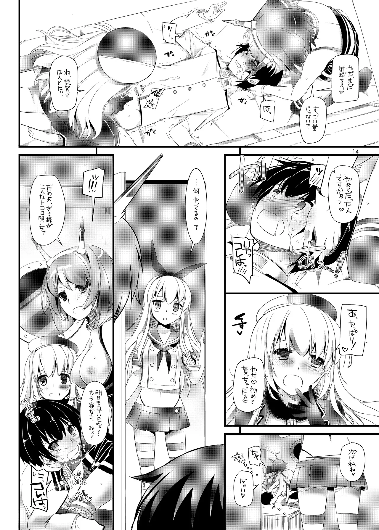 D.L. action 81 Page.13