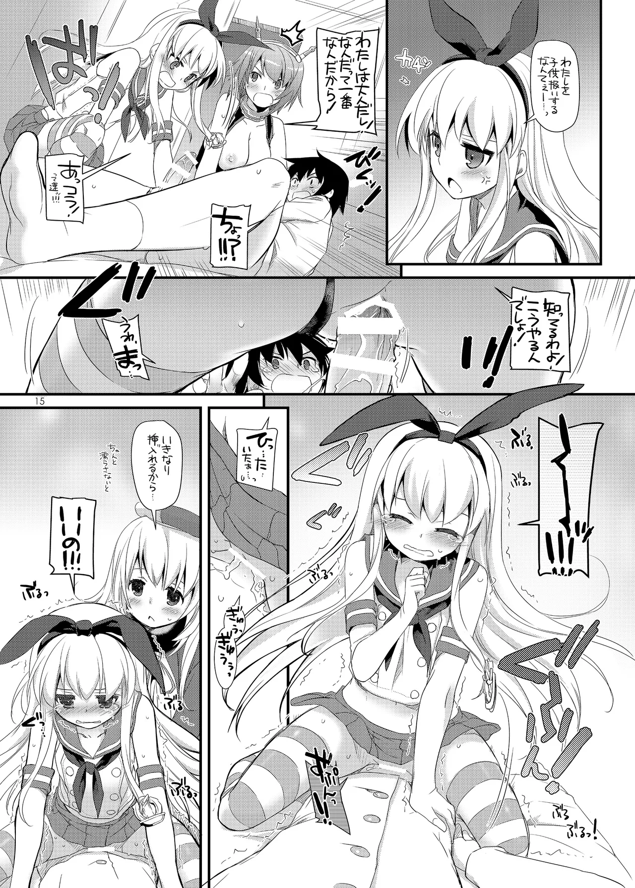 D.L. action 81 Page.14