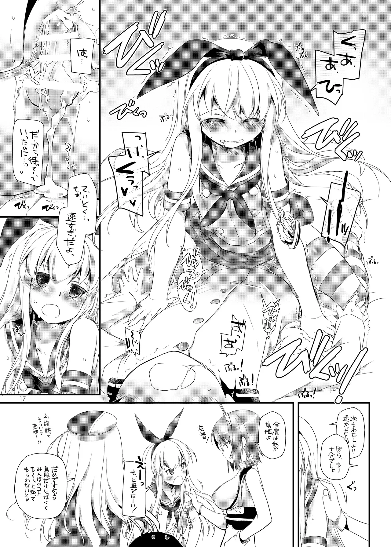 D.L. action 81 Page.16