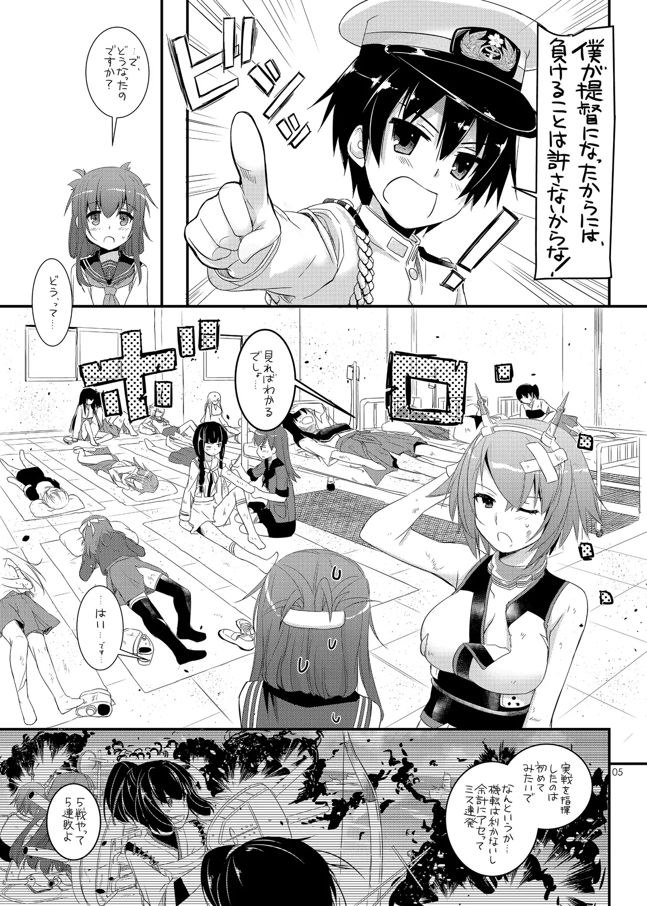 D.L. action 81 Page.4