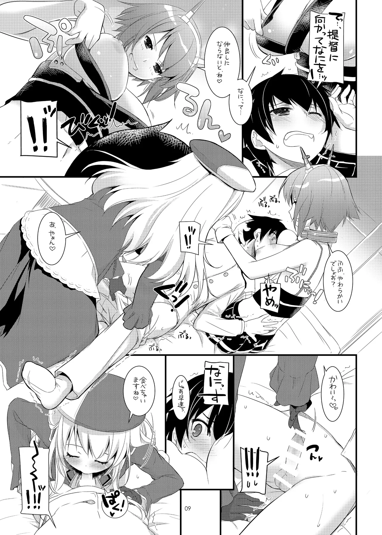 D.L. action 81 Page.8