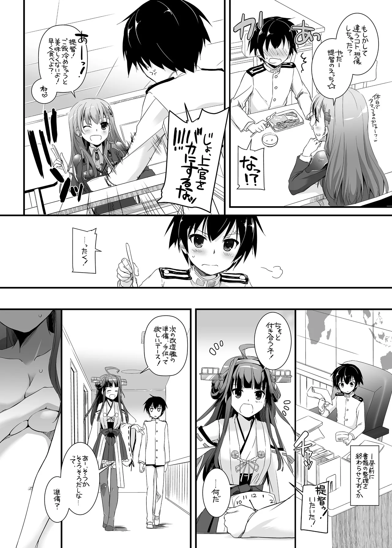 D.L. action 85 Page.12