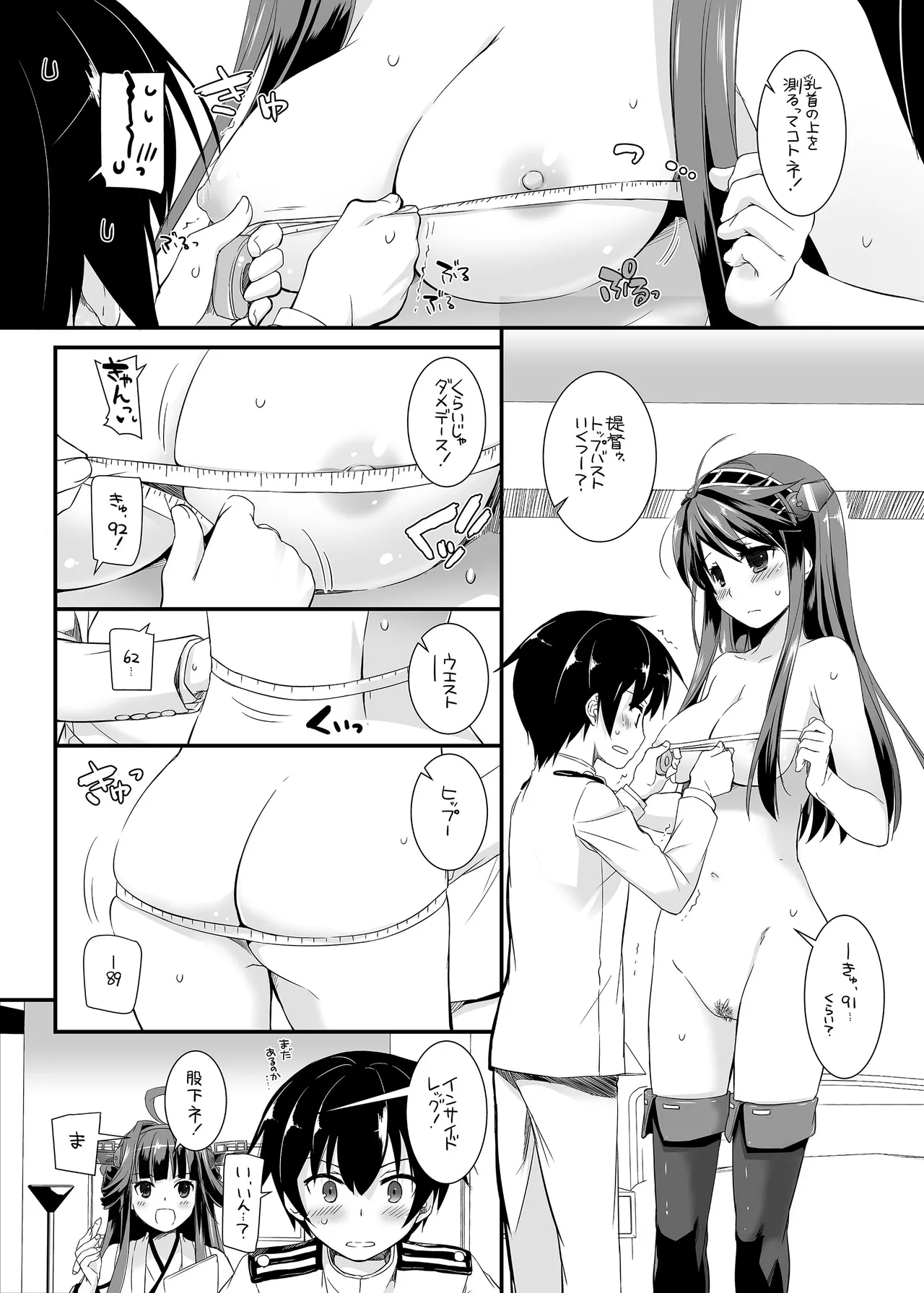 D.L. action 85 Page.14