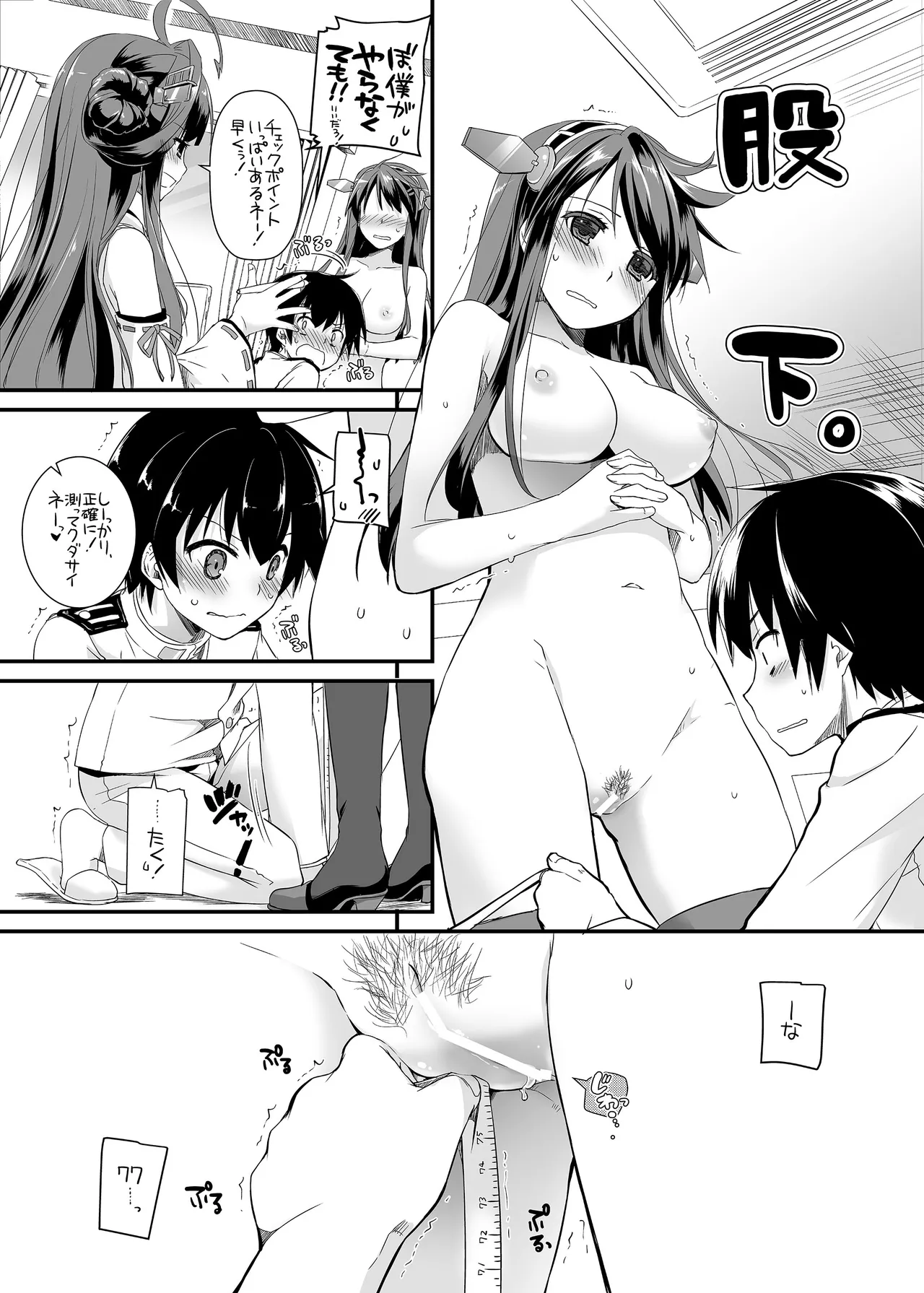 D.L. action 85 Page.15