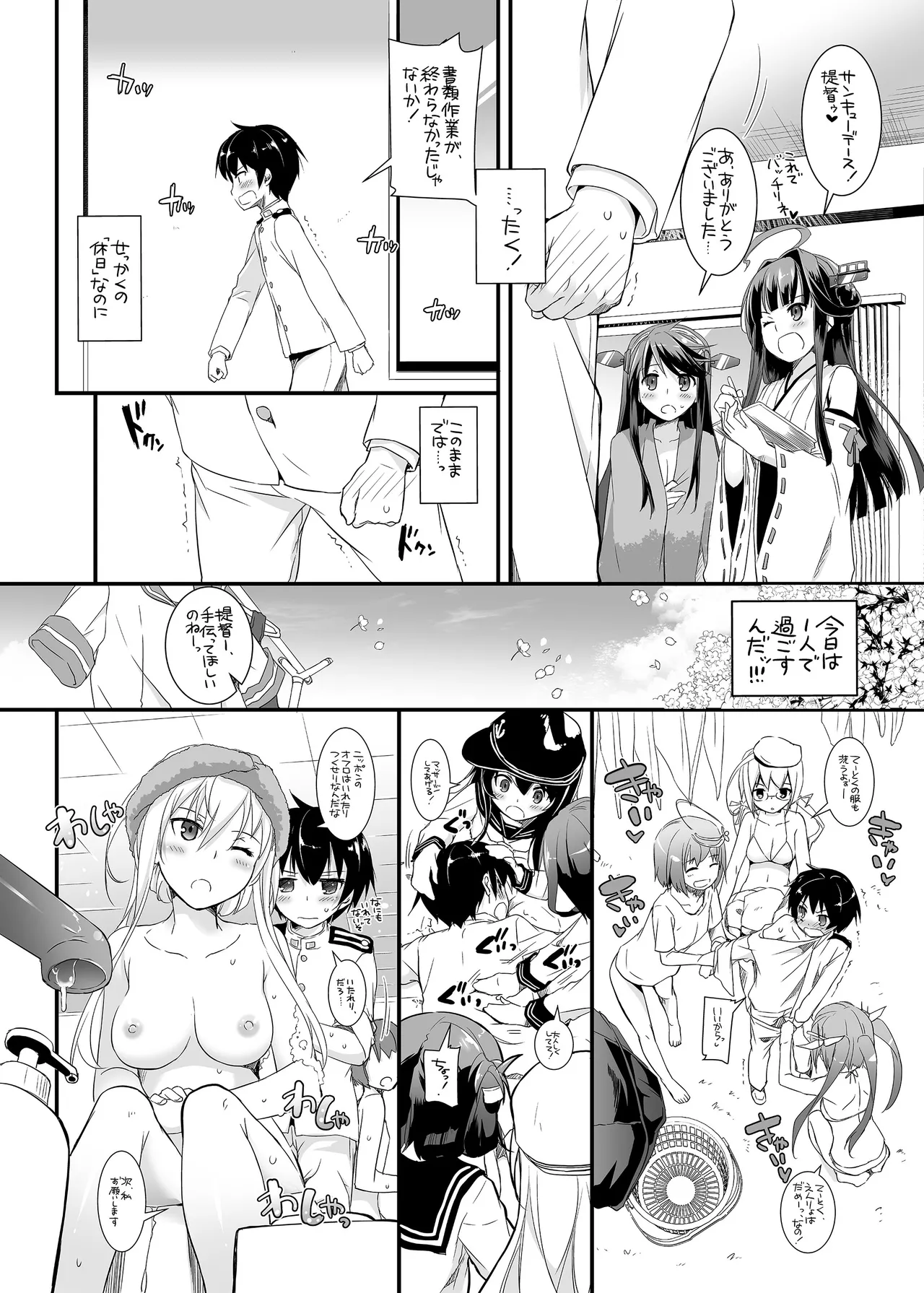 D.L. action 85 Page.16