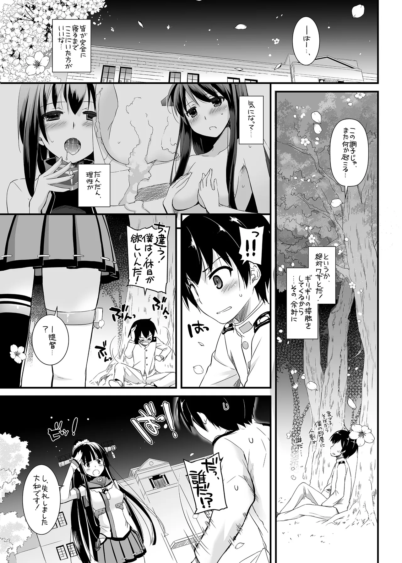 D.L. action 85 Page.17