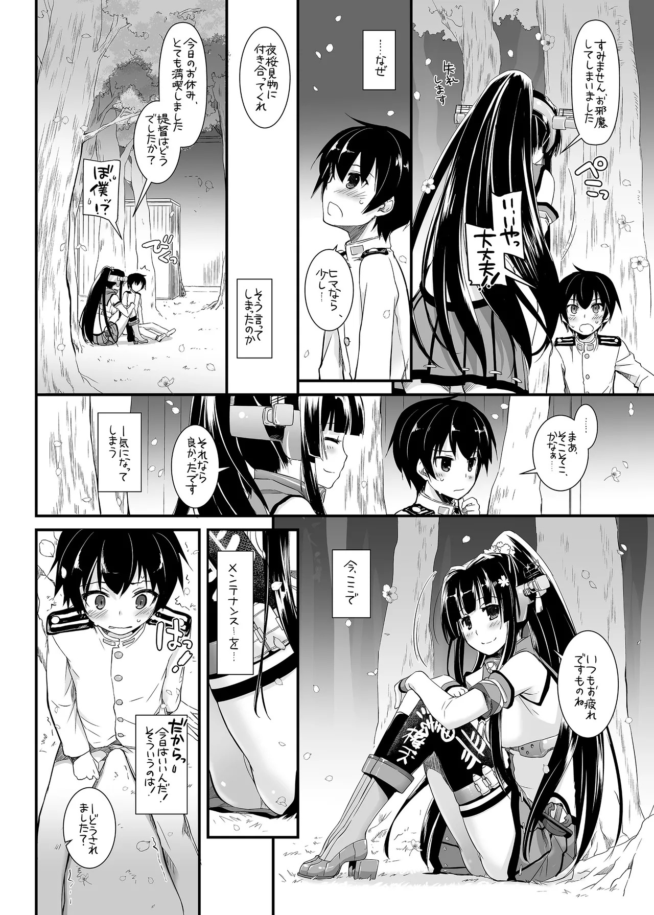 D.L. action 85 Page.18