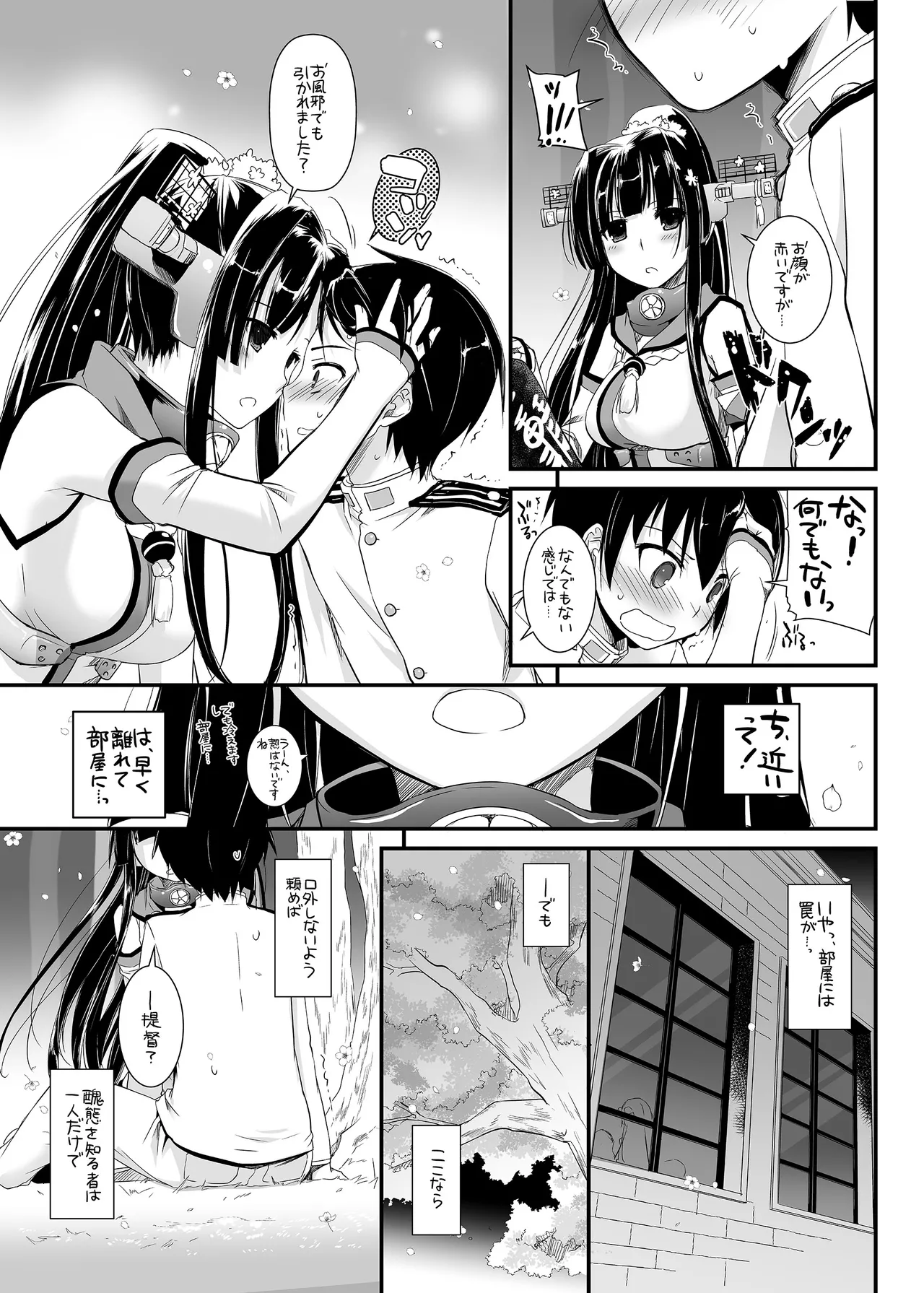 D.L. action 85 Page.19